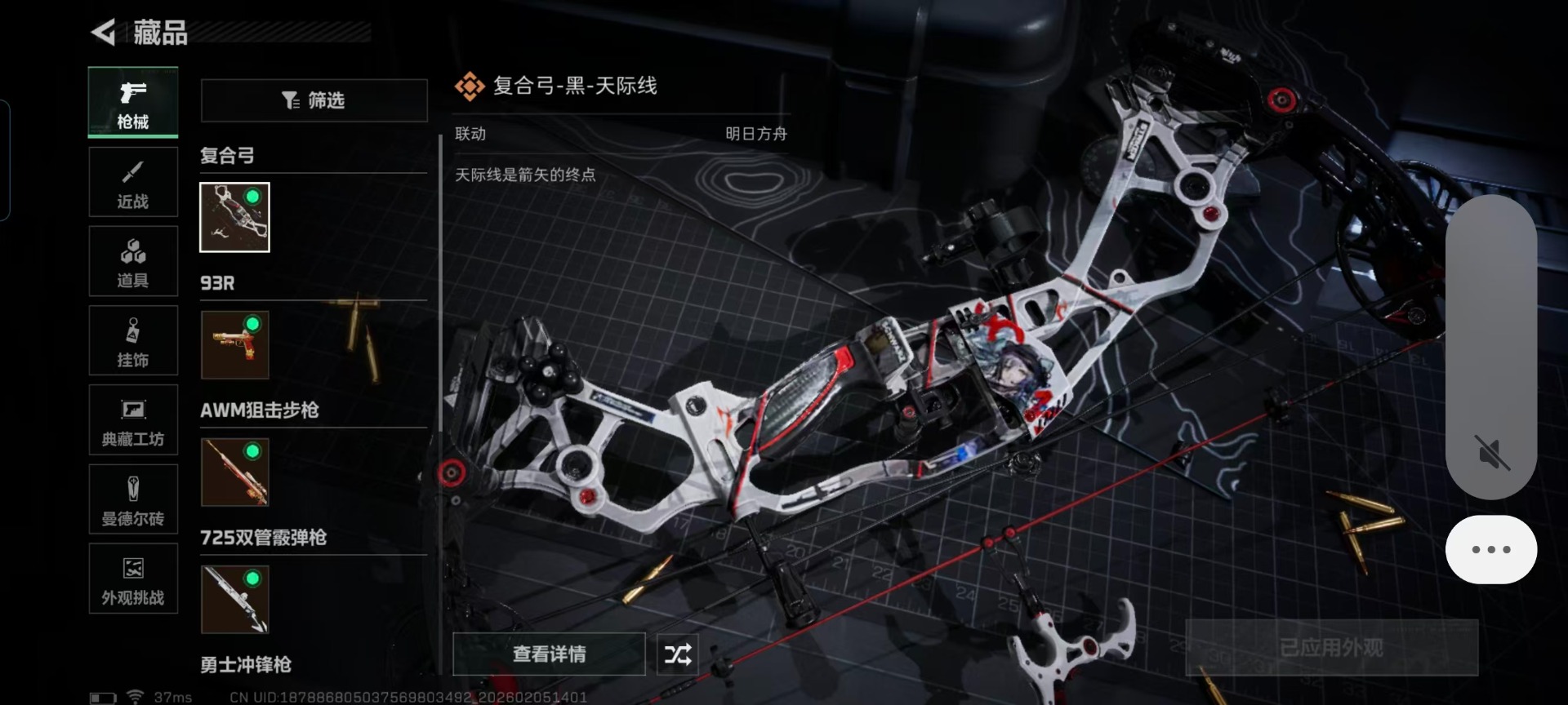 SJZCMW445874三角洲行动账号详情图7