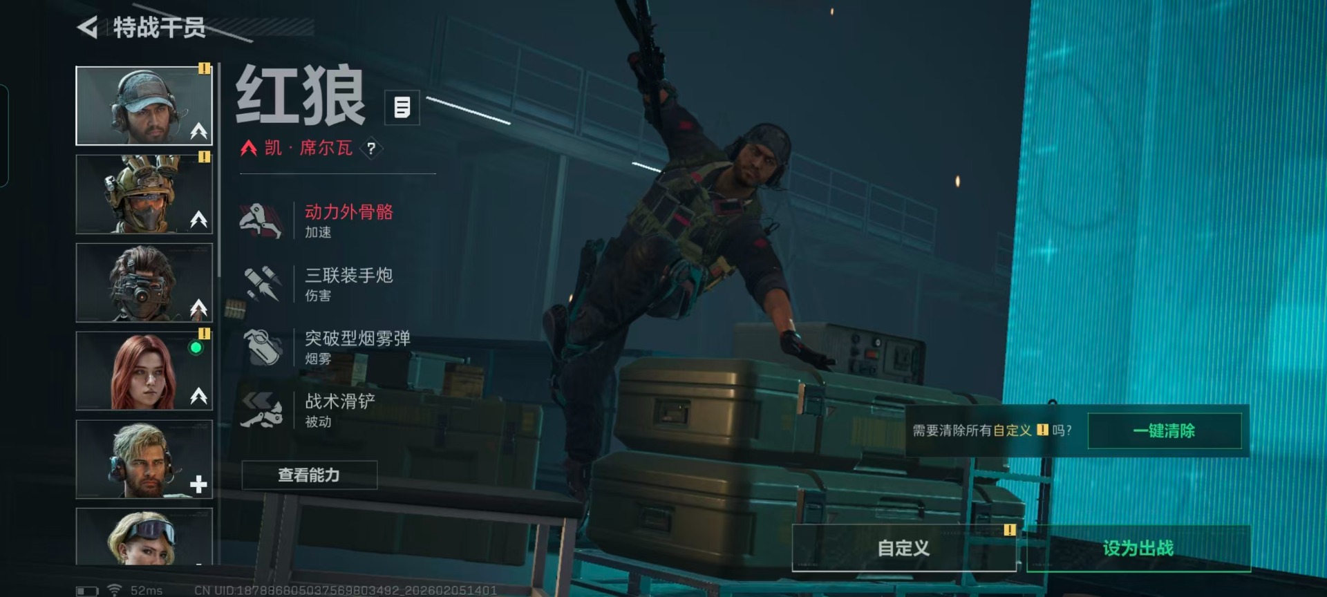 SJZCMW445874三角洲行动账号详情图9