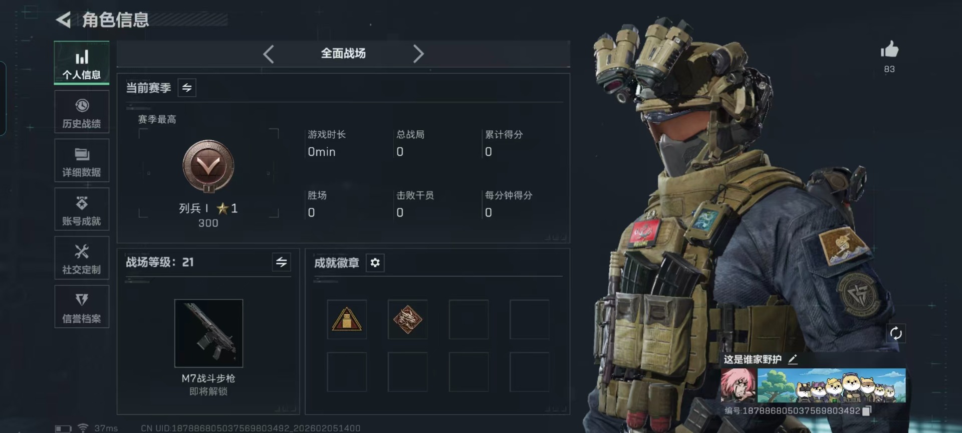 SJZCMW445874三角洲行动账号详情图16