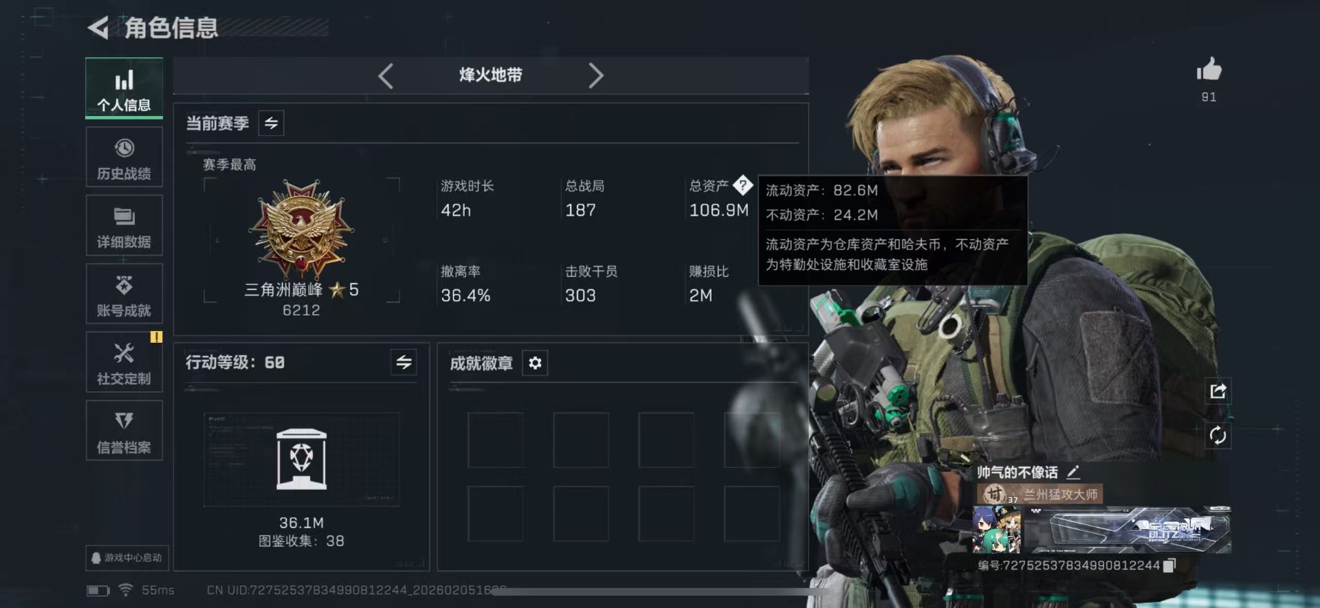 SJZCMW459360三角洲行动账号详情图2