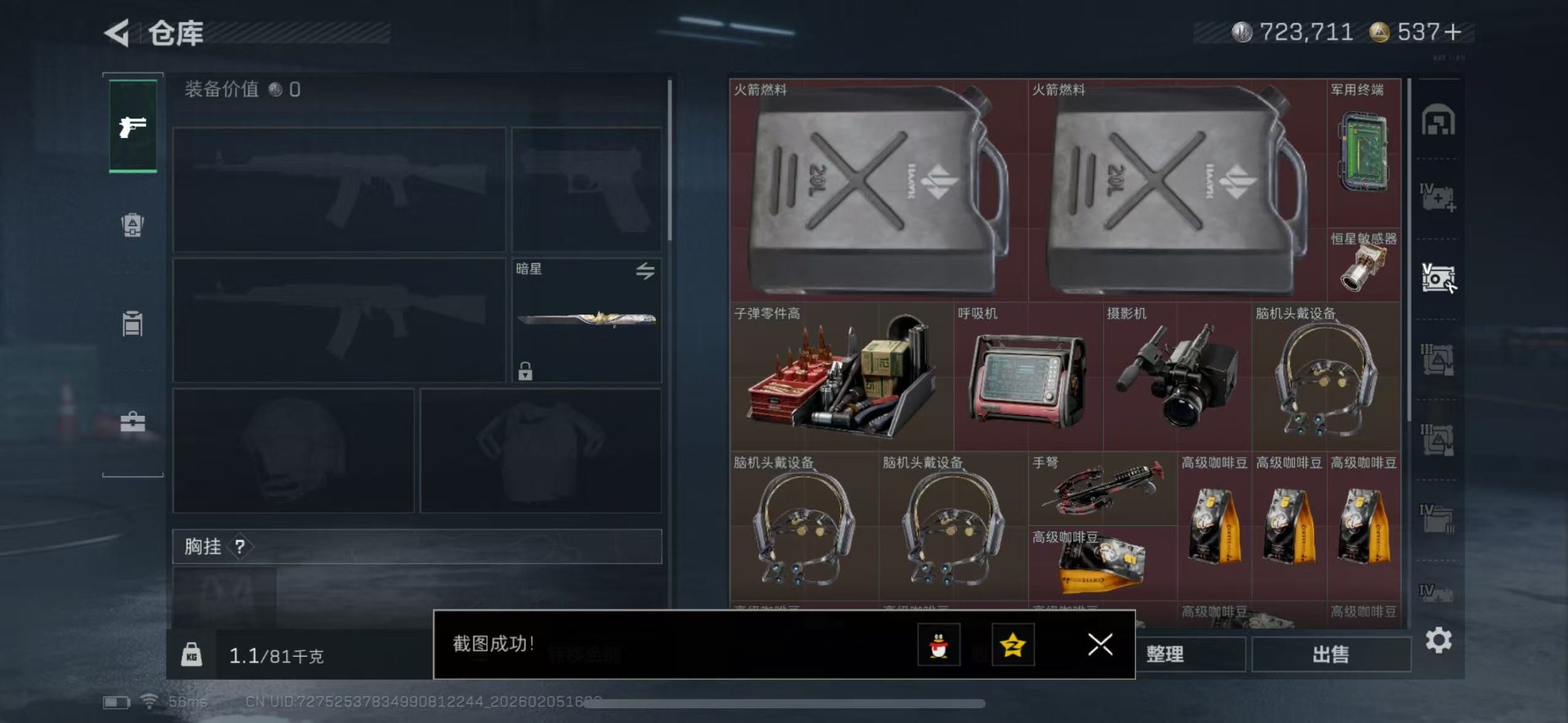 SJZCMW459360三角洲行动账号详情图5