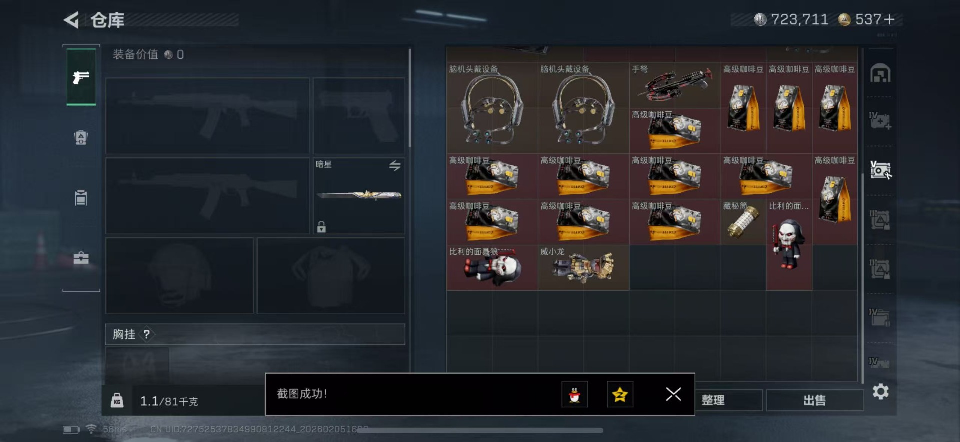 SJZCMW459360三角洲行动账号详情图6