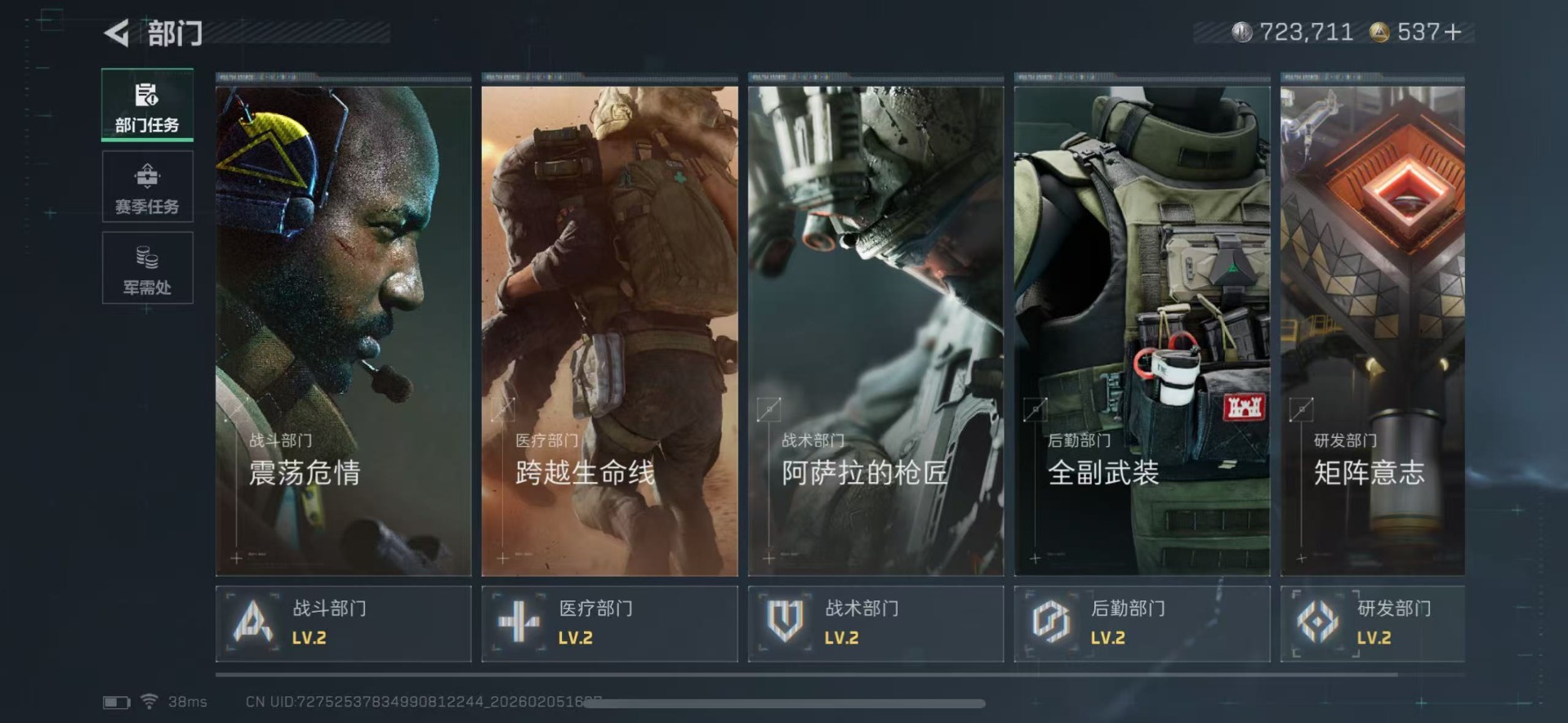 SJZCMW459360三角洲行动账号详情图10