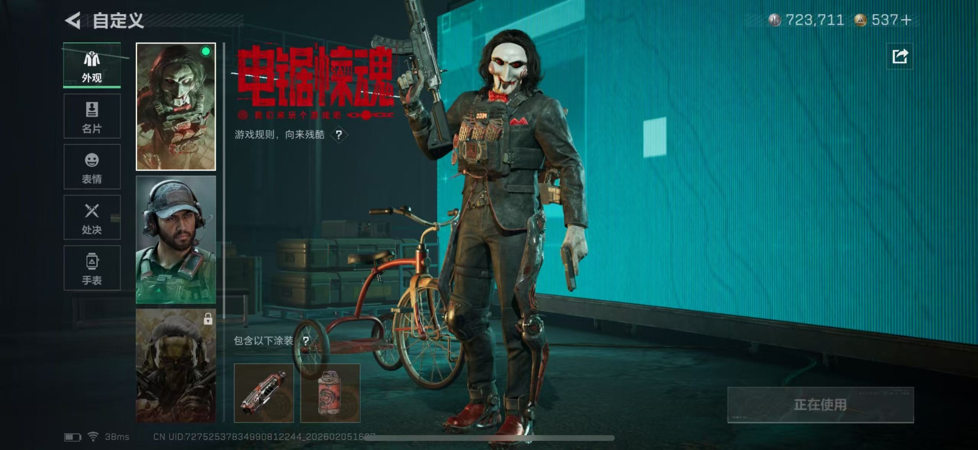 SJZCMW459360三角洲行动账号详情图12