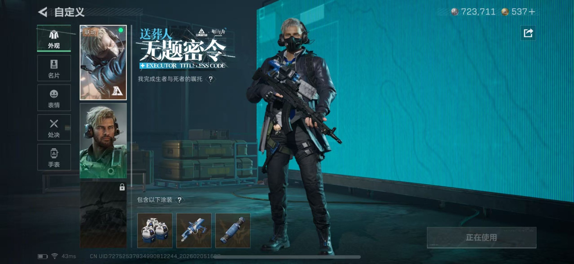 SJZCMW459360三角洲行动账号详情图13