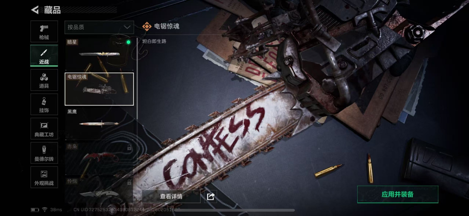 SJZCMW459360三角洲行动账号详情图26