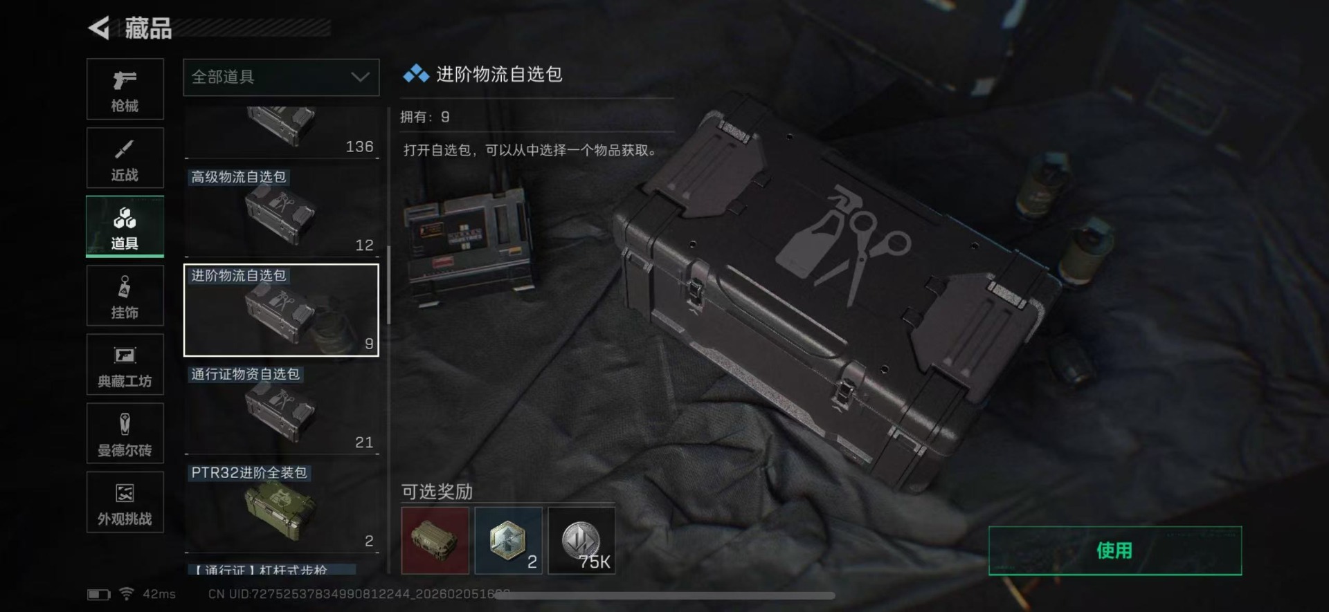 SJZCMW459360三角洲行动账号详情图29