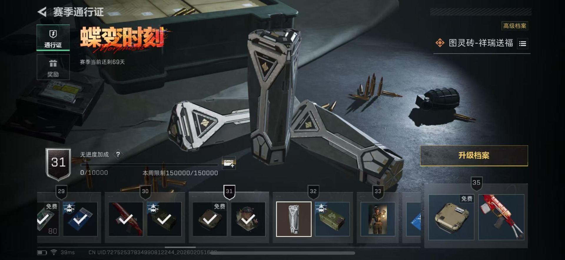 SJZCMW459360三角洲行动账号详情图32