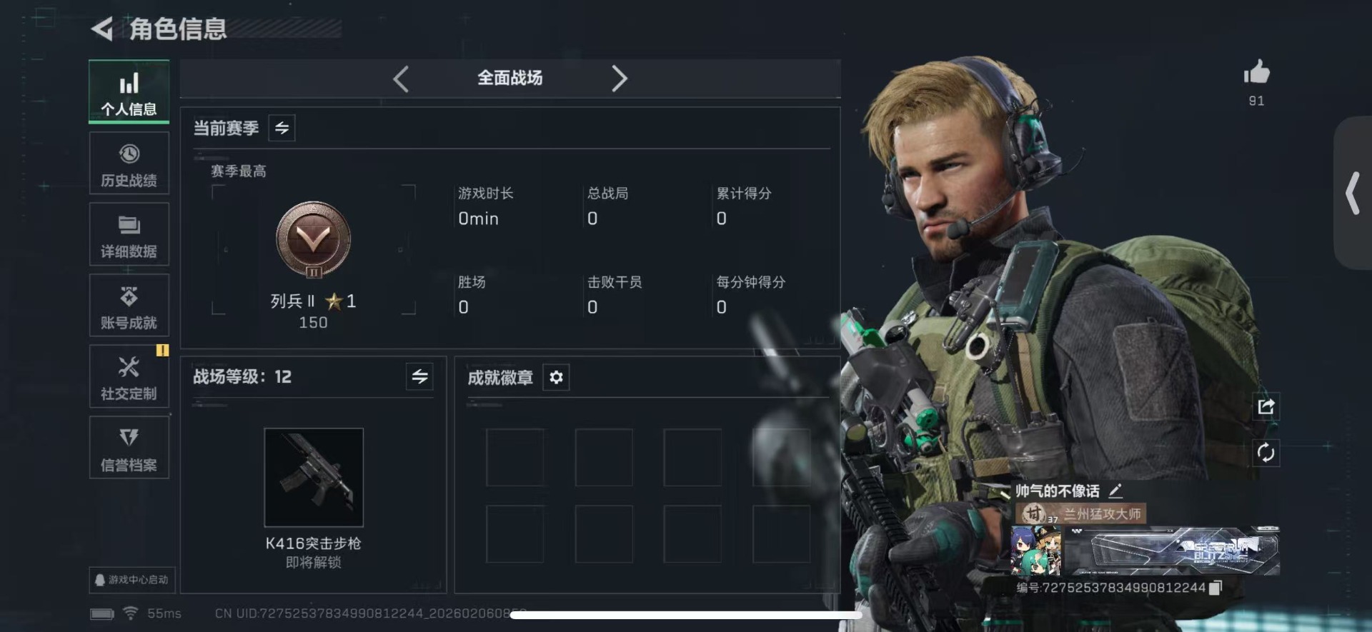 SJZCMW459360三角洲行动账号详情图33