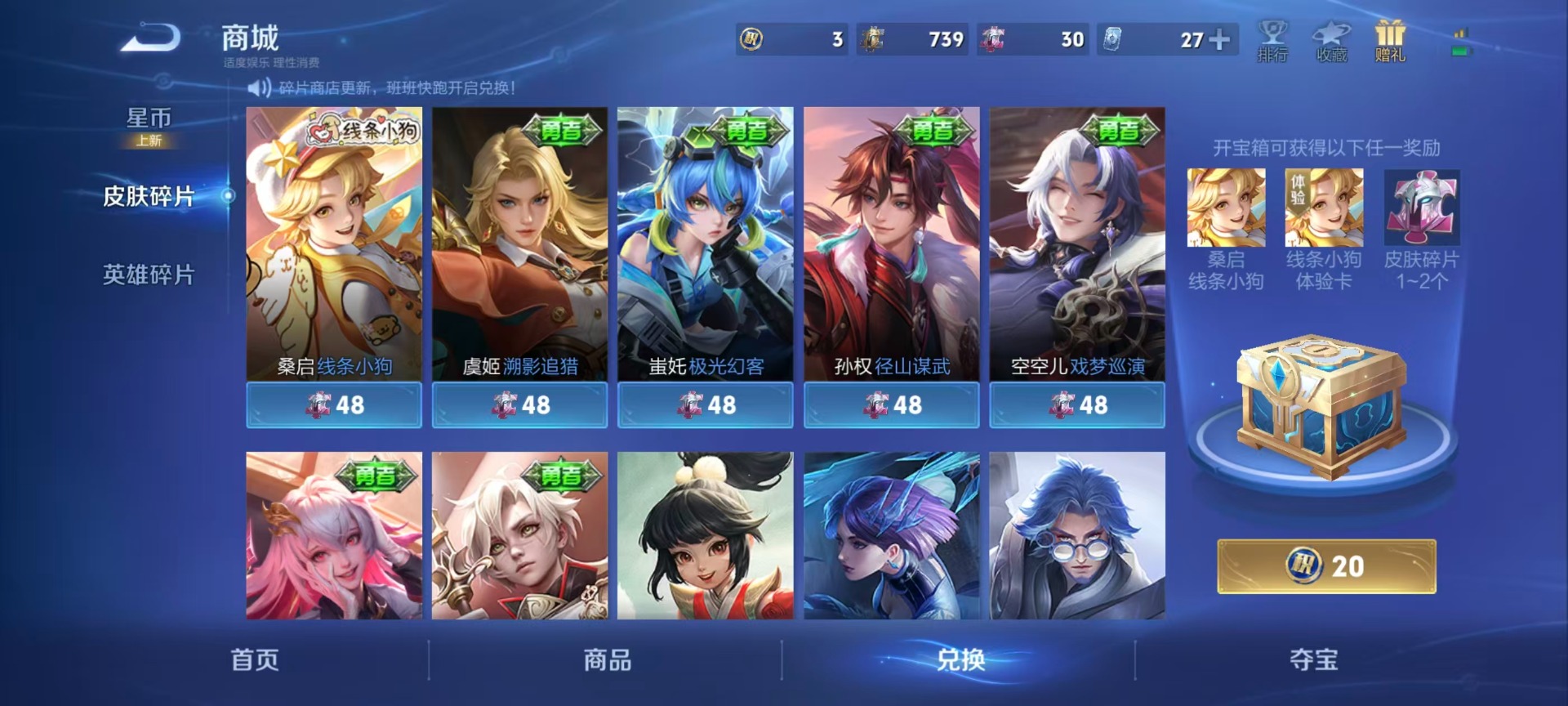 WZCMW4177579王者荣耀账号详情图5