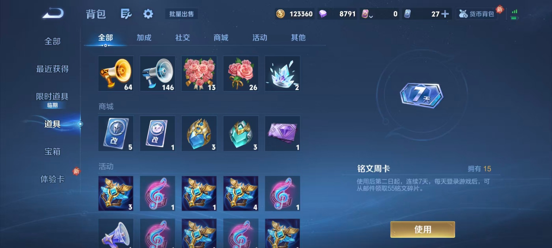 WZCMW4177579王者荣耀账号详情图7