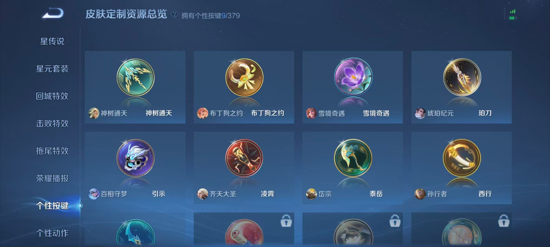 WZCMW4177579王者荣耀账号详情图8