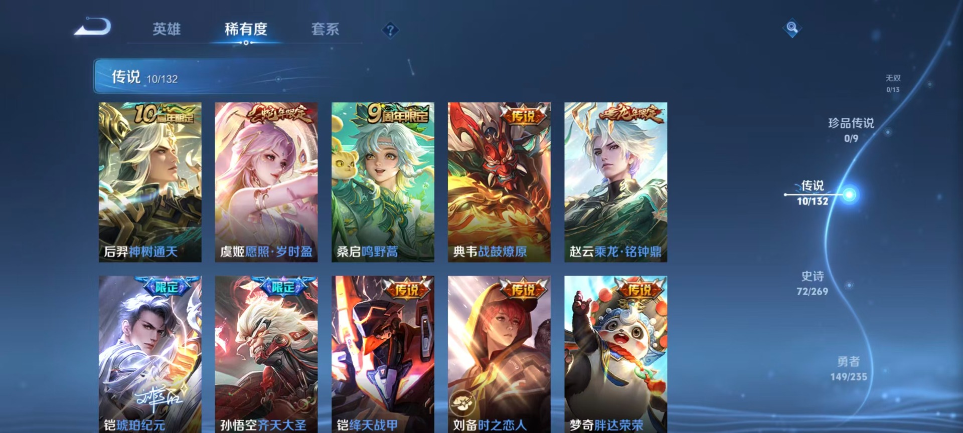 WZCMW4177579王者荣耀账号详情图12