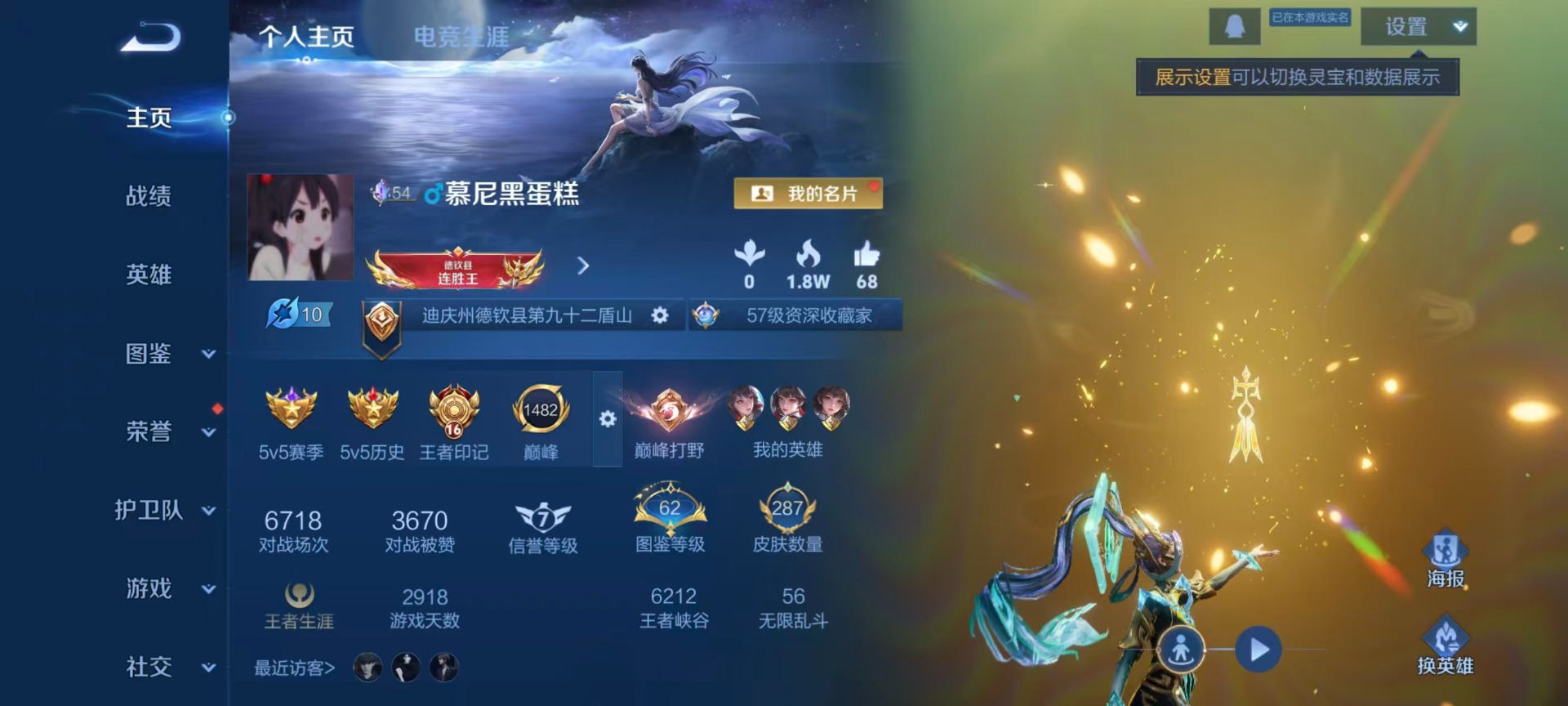 WZCMW4177579王者荣耀账号详情图16