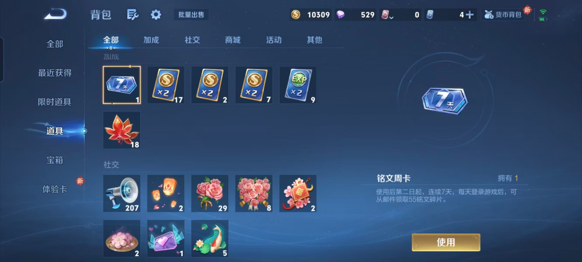 WZCMW4157852王者荣耀账号详情图3