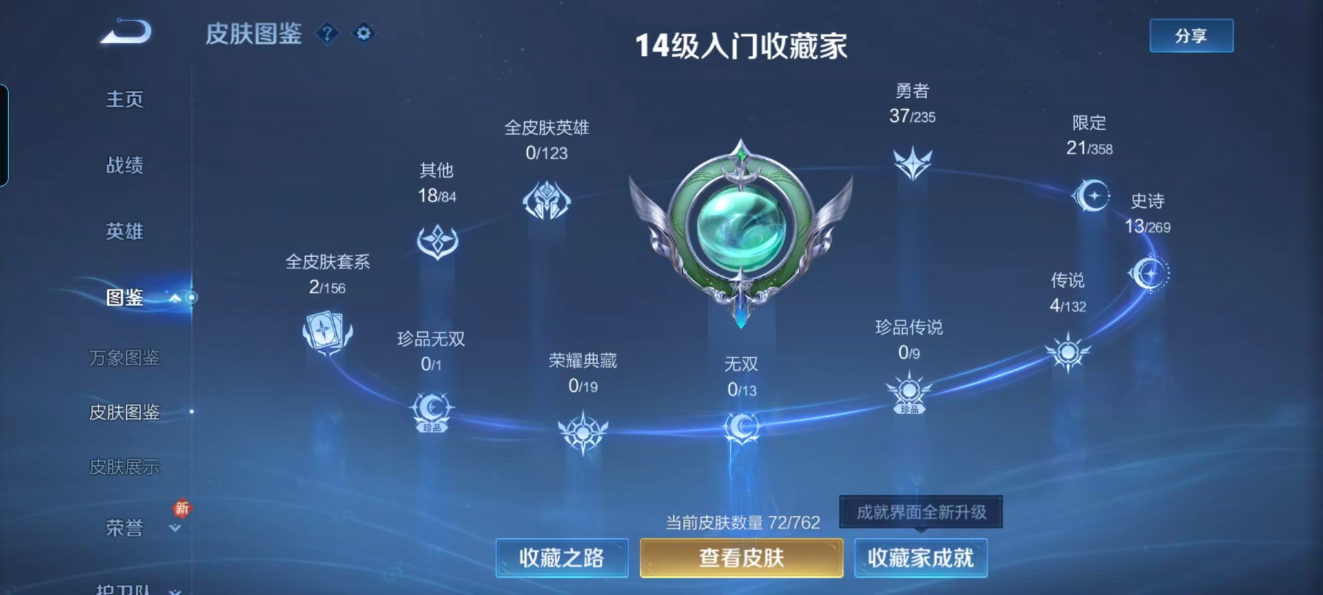 WZCMW4157852王者荣耀账号详情图8