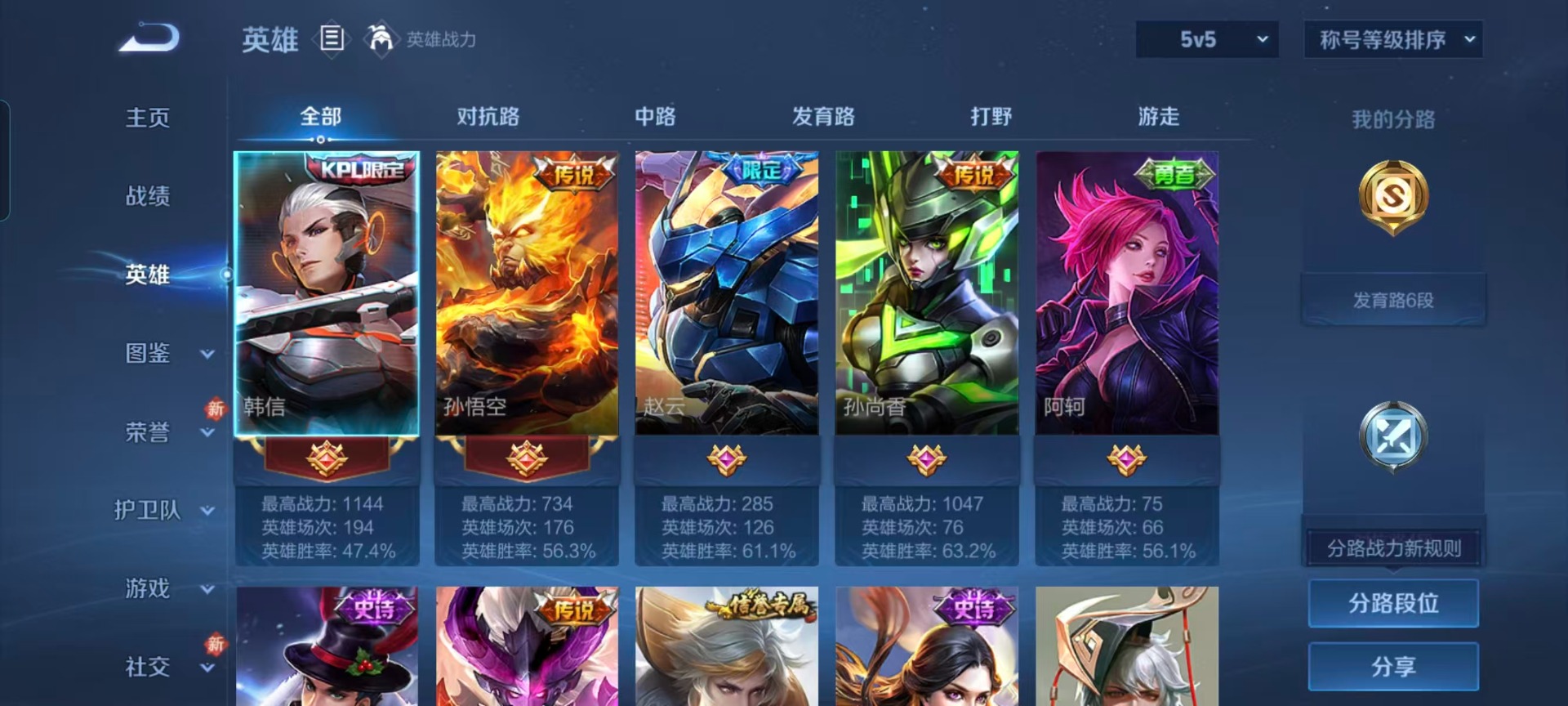 WZCMW4157852王者荣耀账号详情图9