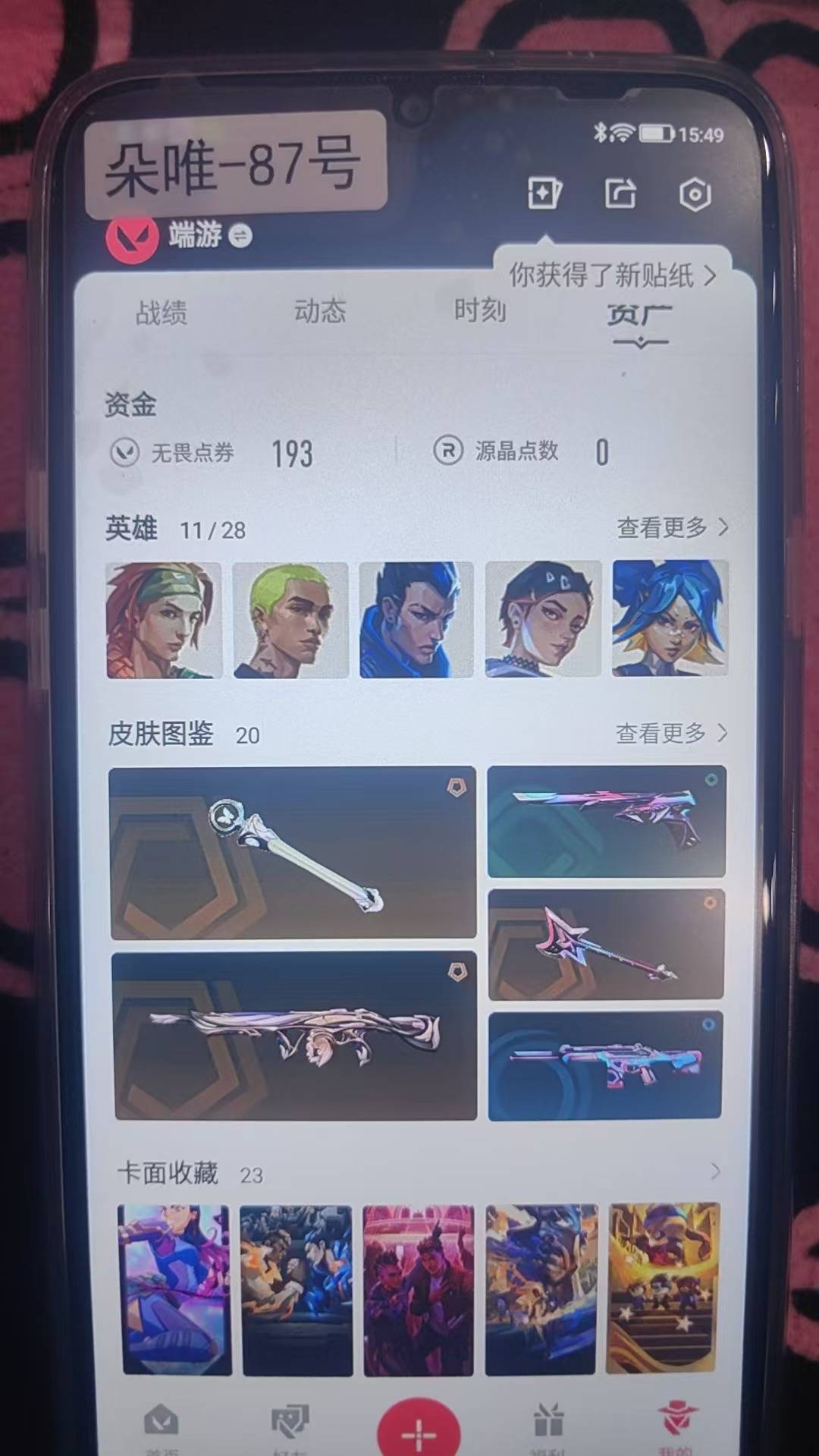 WWQQM414260无畏契约账号详情图6