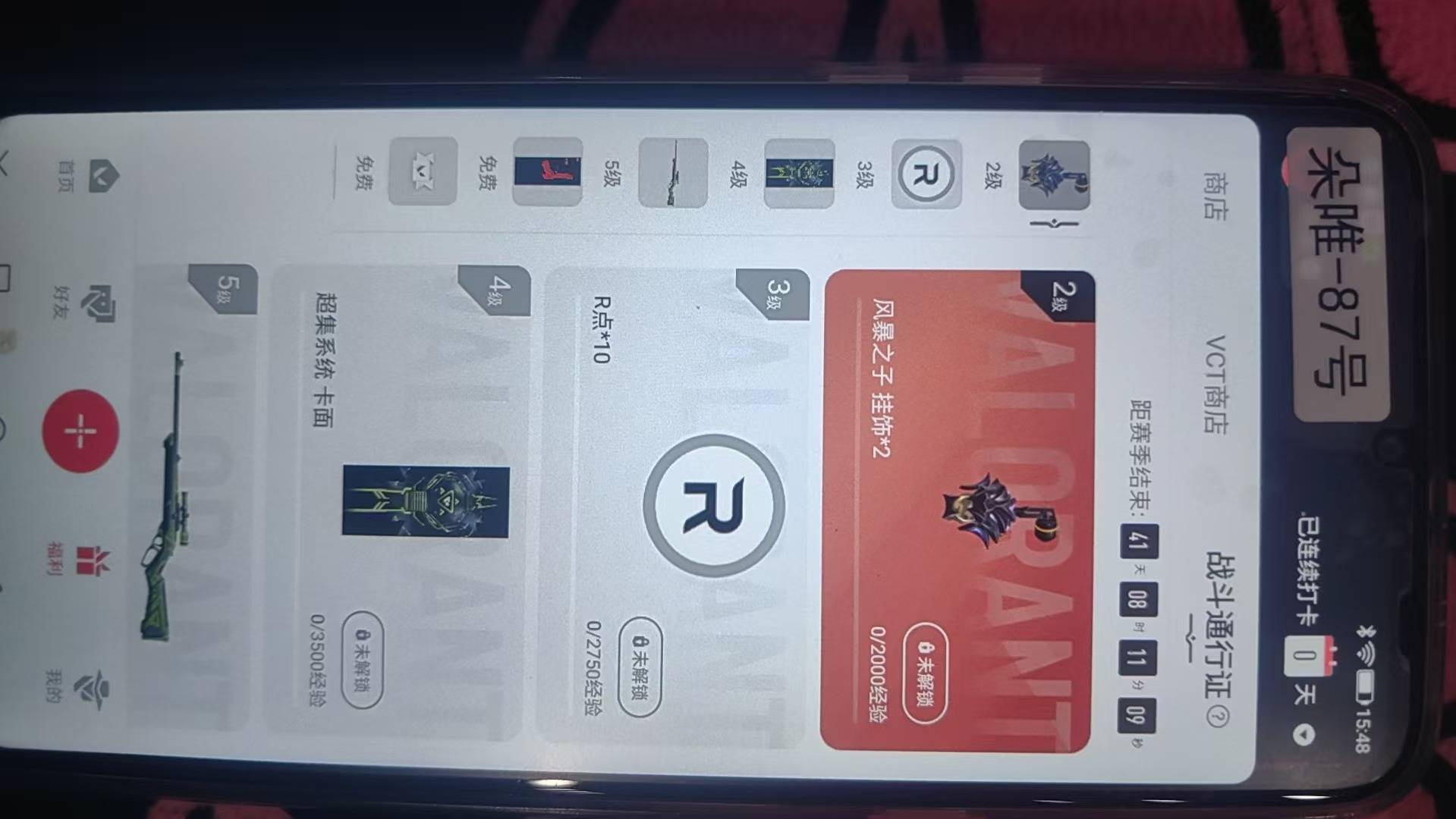 WWQQM414260无畏契约账号详情图8