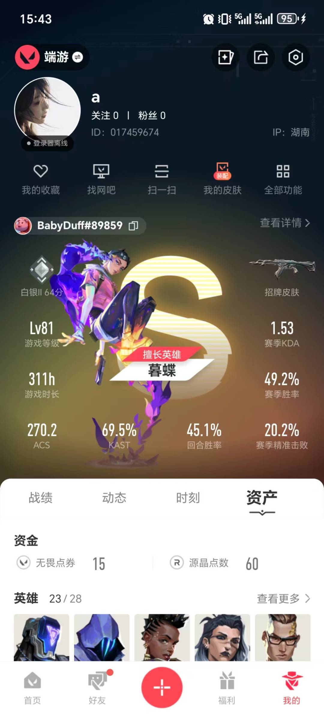 WWQQM414633无畏契约账号详情图5 WWQQM414633无畏契约账号详情图5