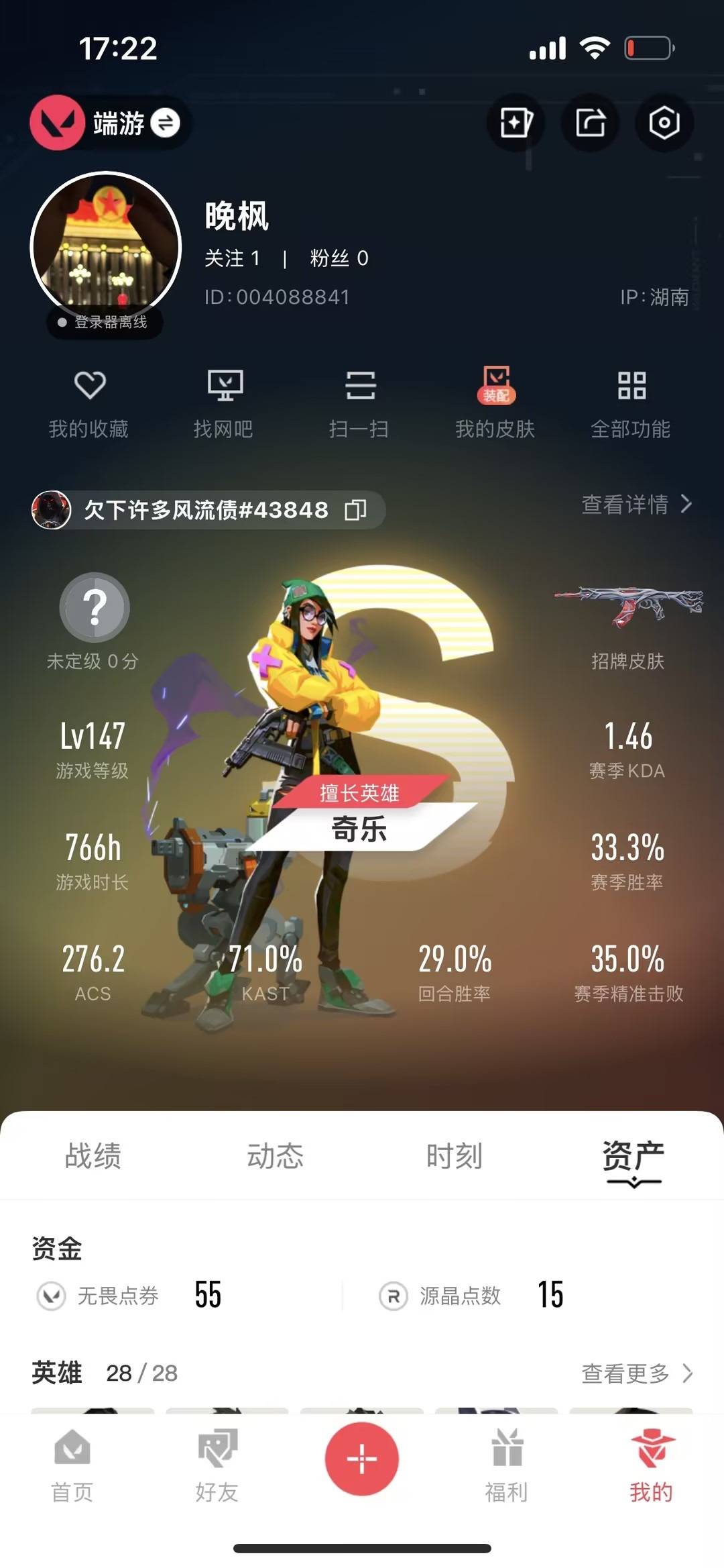 WWQQM414635无畏契约账号详情图7 WWQQM414635无畏契约账号详情图7