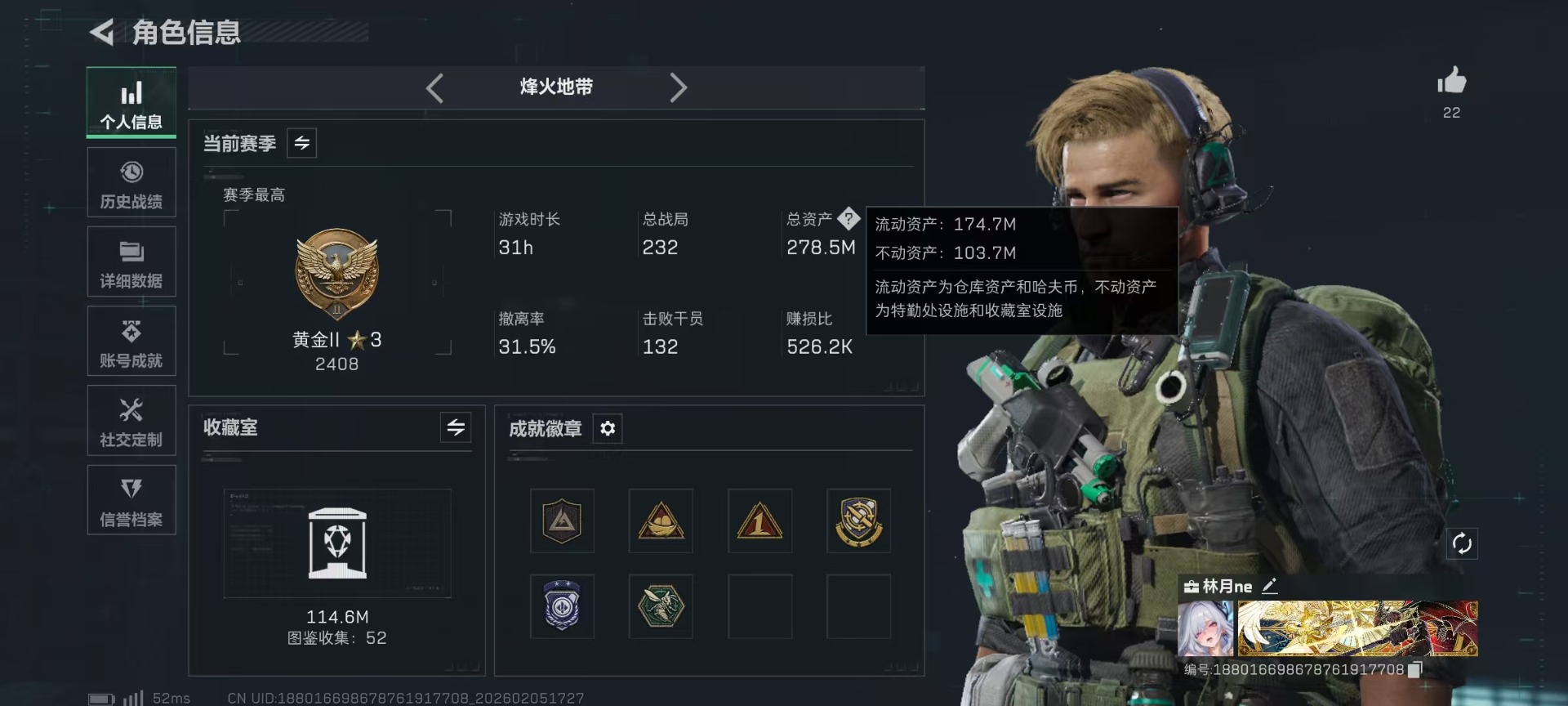 SJZQM456925三角洲行动账号详情图3