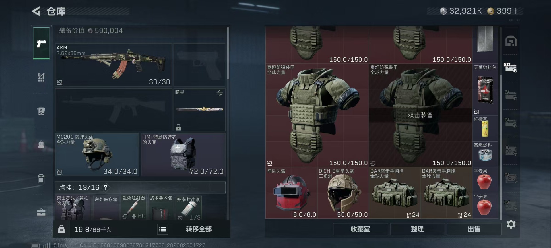 SJZQM456925三角洲行动账号详情图8