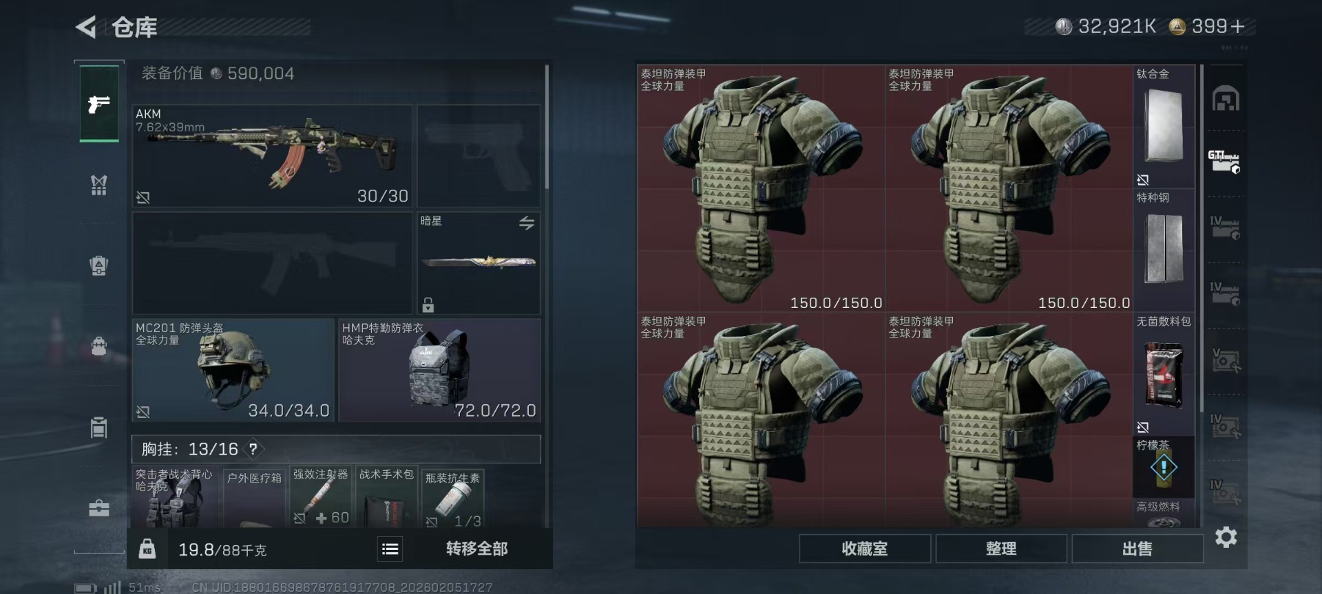 SJZQM456925三角洲行动账号详情图7