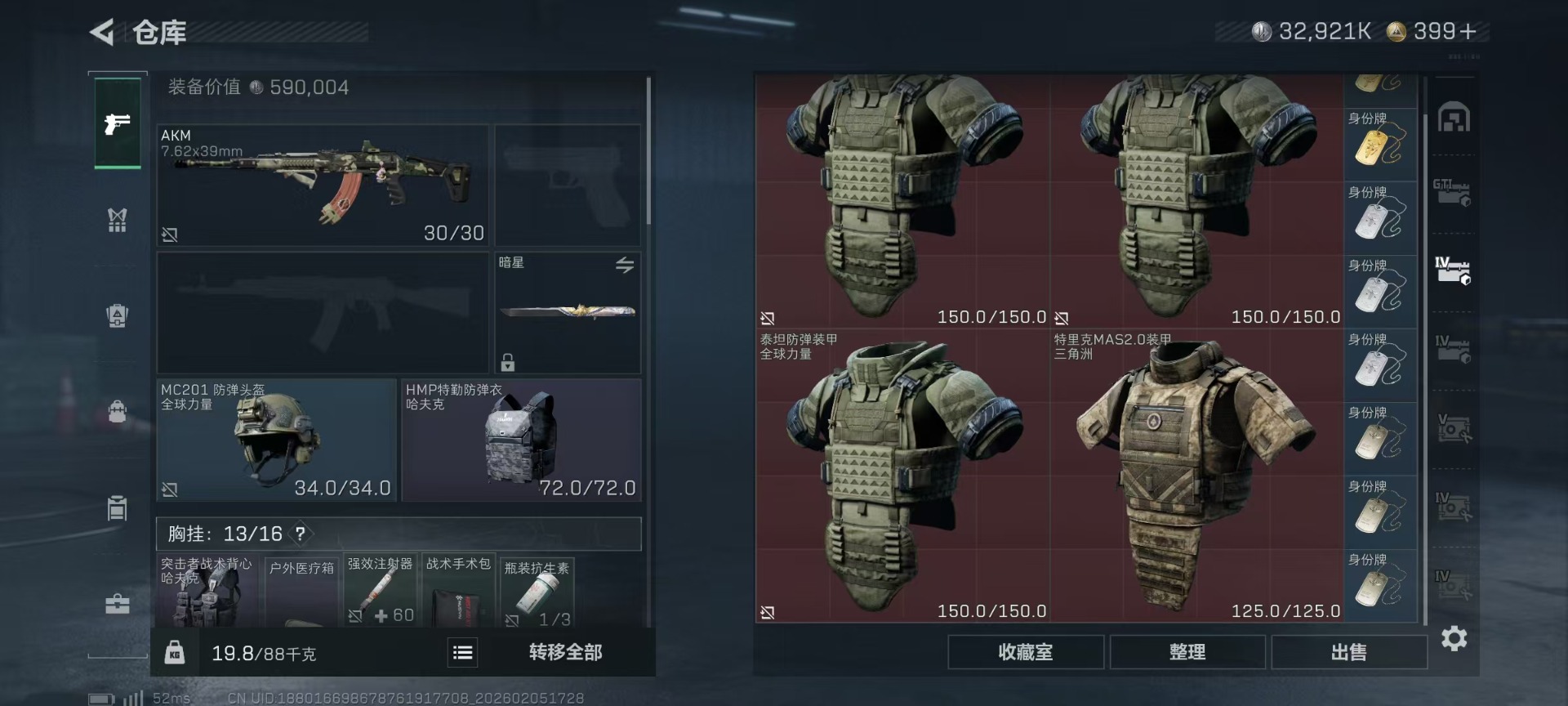 SJZQM456925三角洲行动账号详情图9