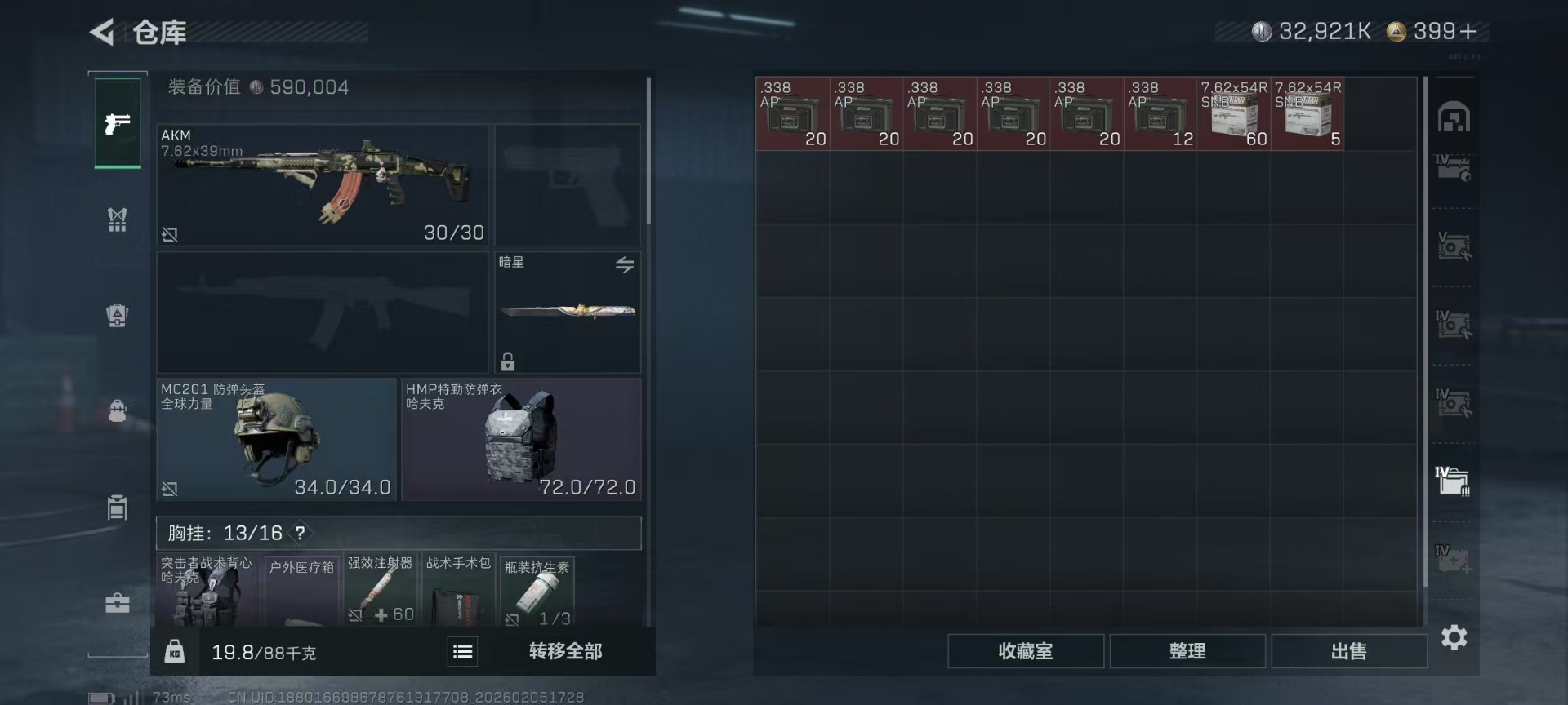 SJZQM456925三角洲行动账号详情图12