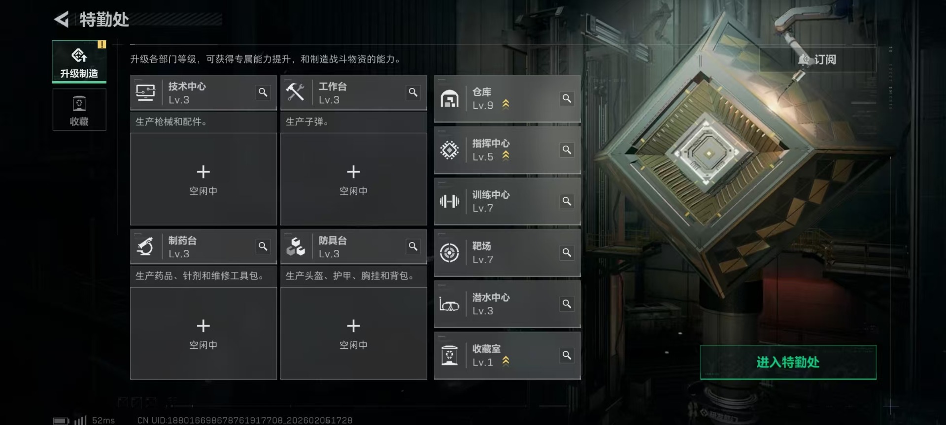 SJZQM456925三角洲行动账号详情图18