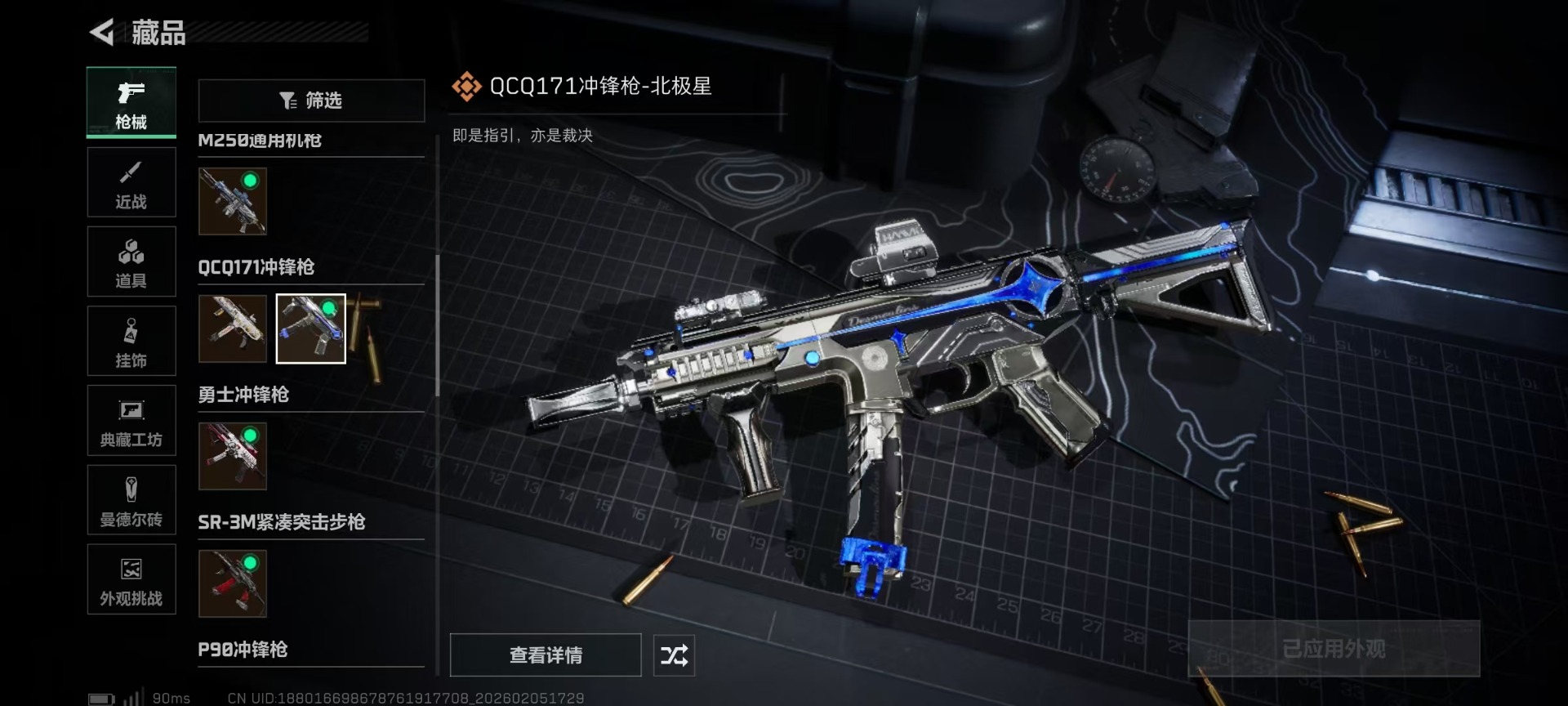 SJZQM456925三角洲行动账号详情图26