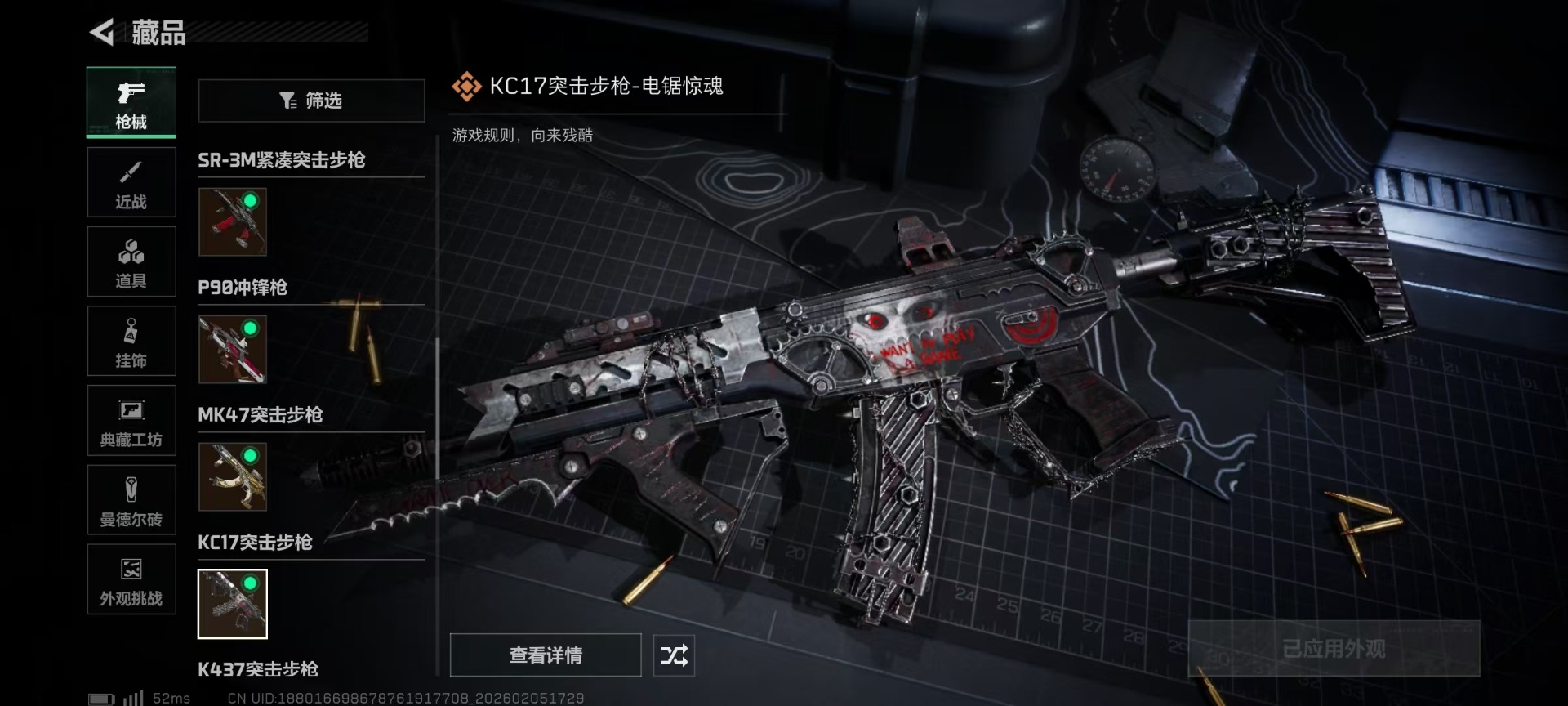 SJZQM456925三角洲行动账号详情图30