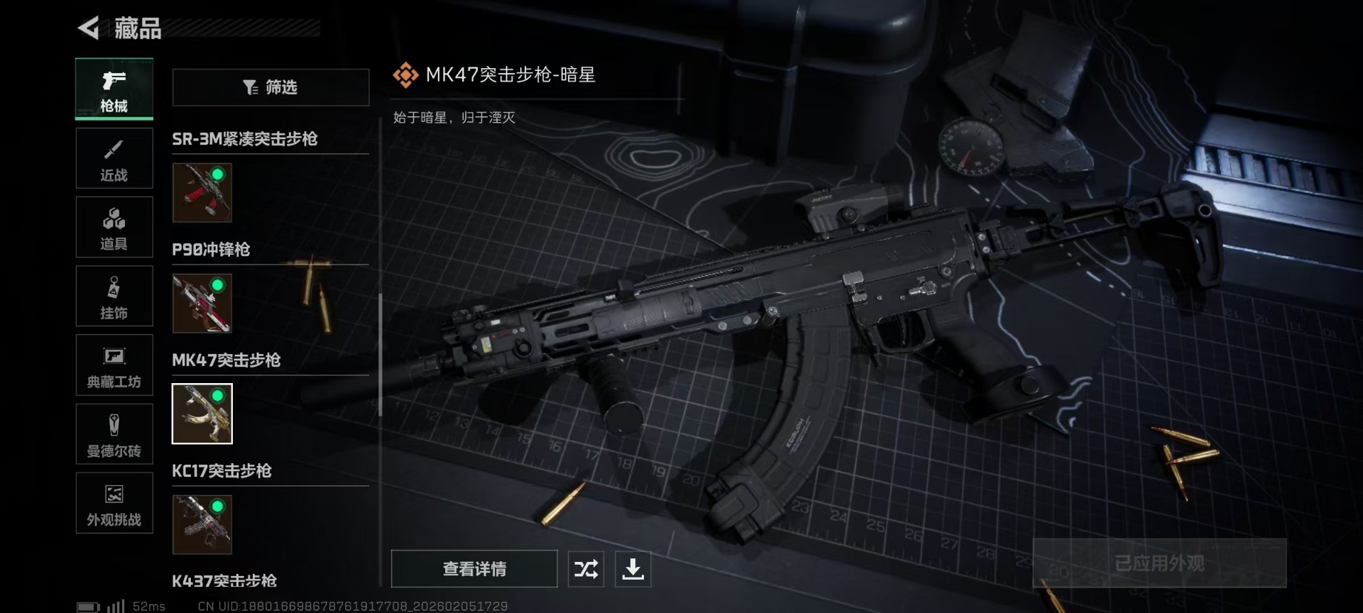 SJZQM456925三角洲行动账号详情图29