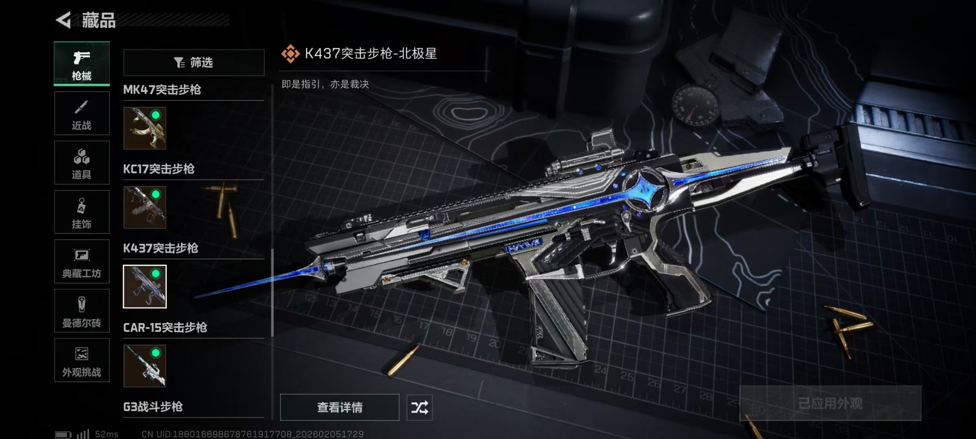 SJZQM456925三角洲行动账号详情图31