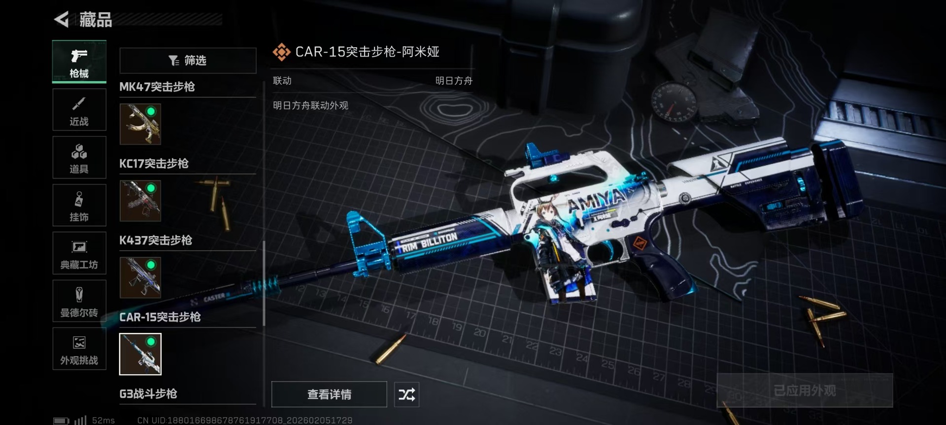 SJZQM456925三角洲行动账号详情图32