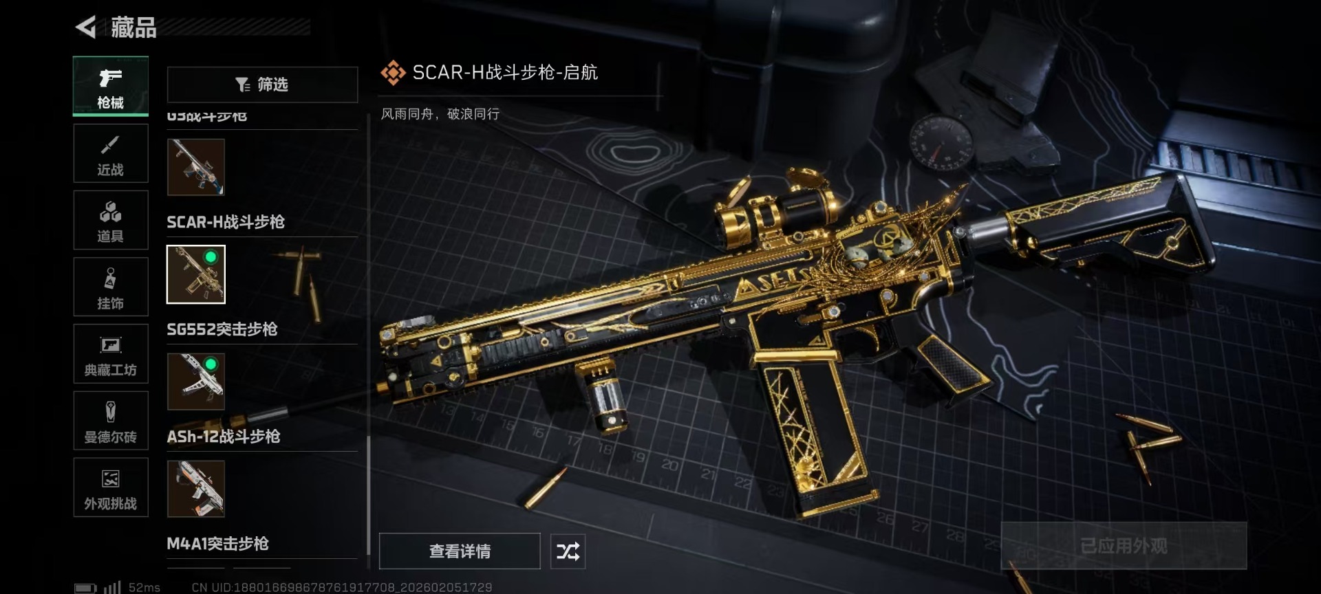 SJZQM456925三角洲行动账号详情图34