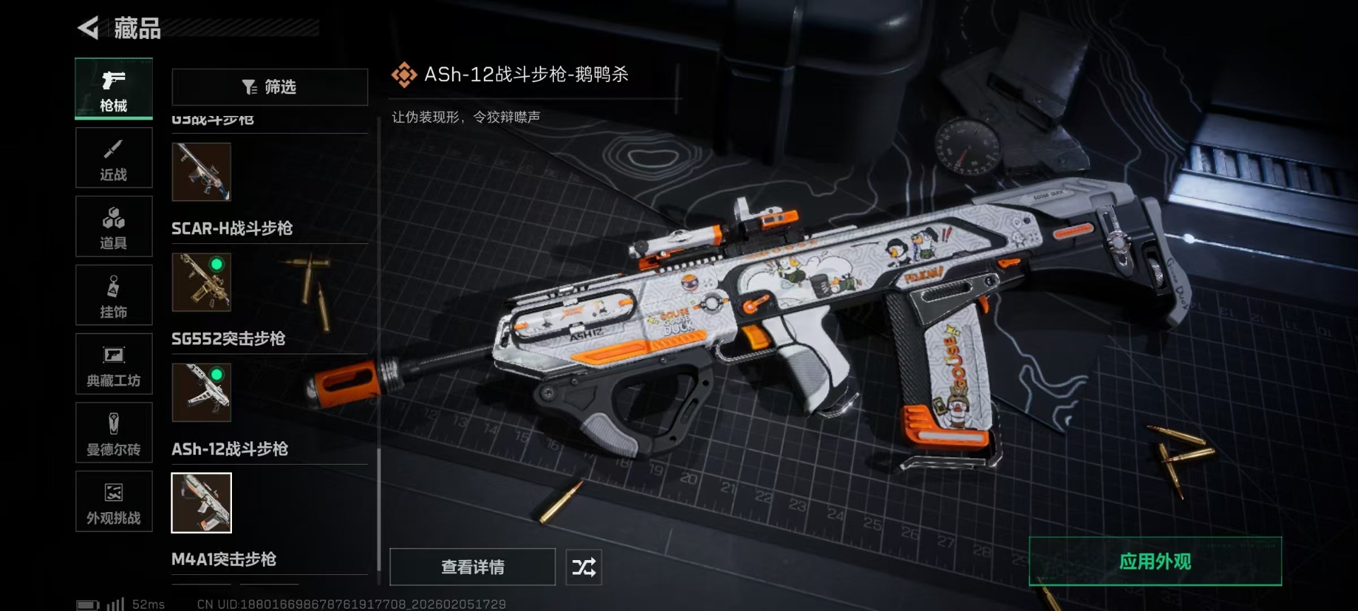 SJZQM456925三角洲行动账号详情图36