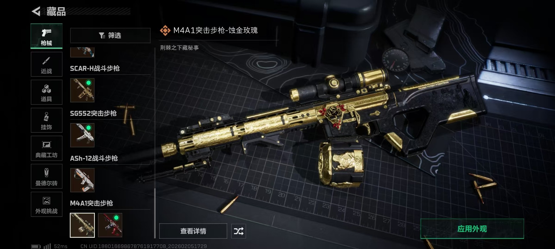 SJZQM456925三角洲行动账号详情图37