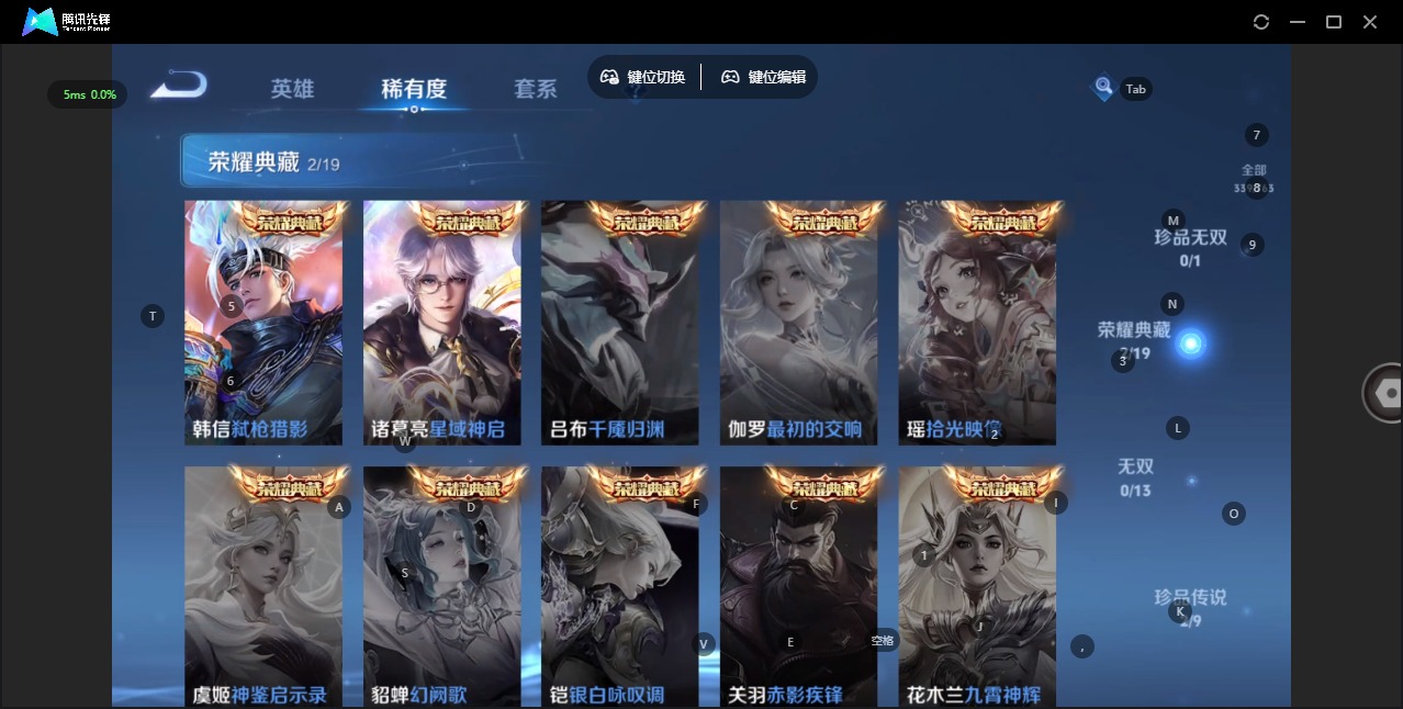 WZCMW4158056王者荣耀账号详情图7