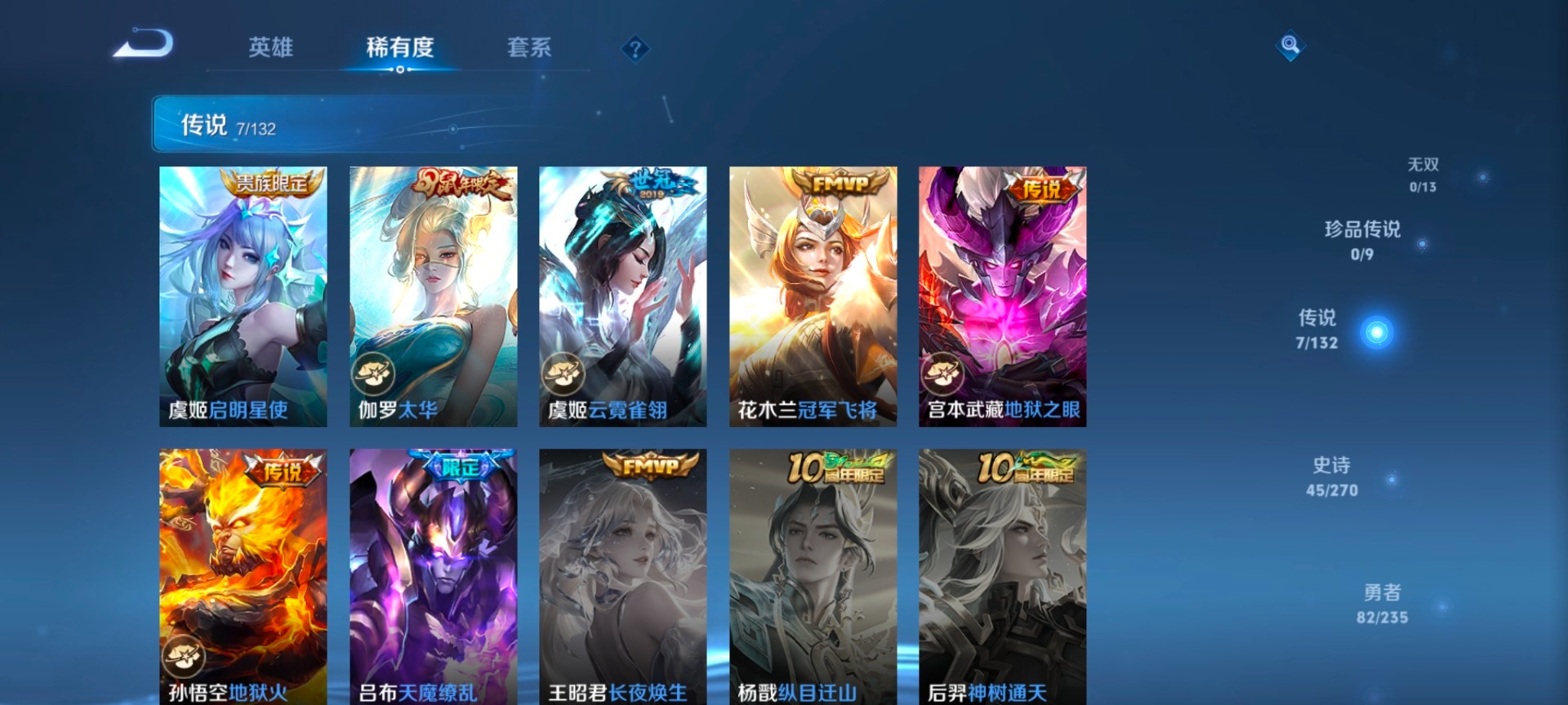 WZCMW4158062王者荣耀账号详情图4