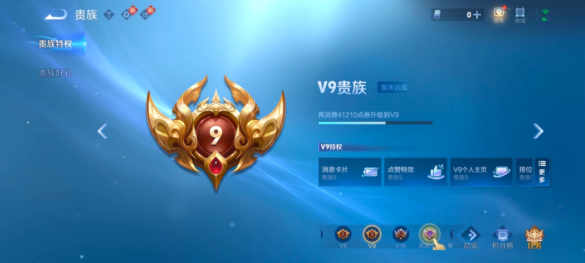 WZCMW4158062王者荣耀账号详情图8