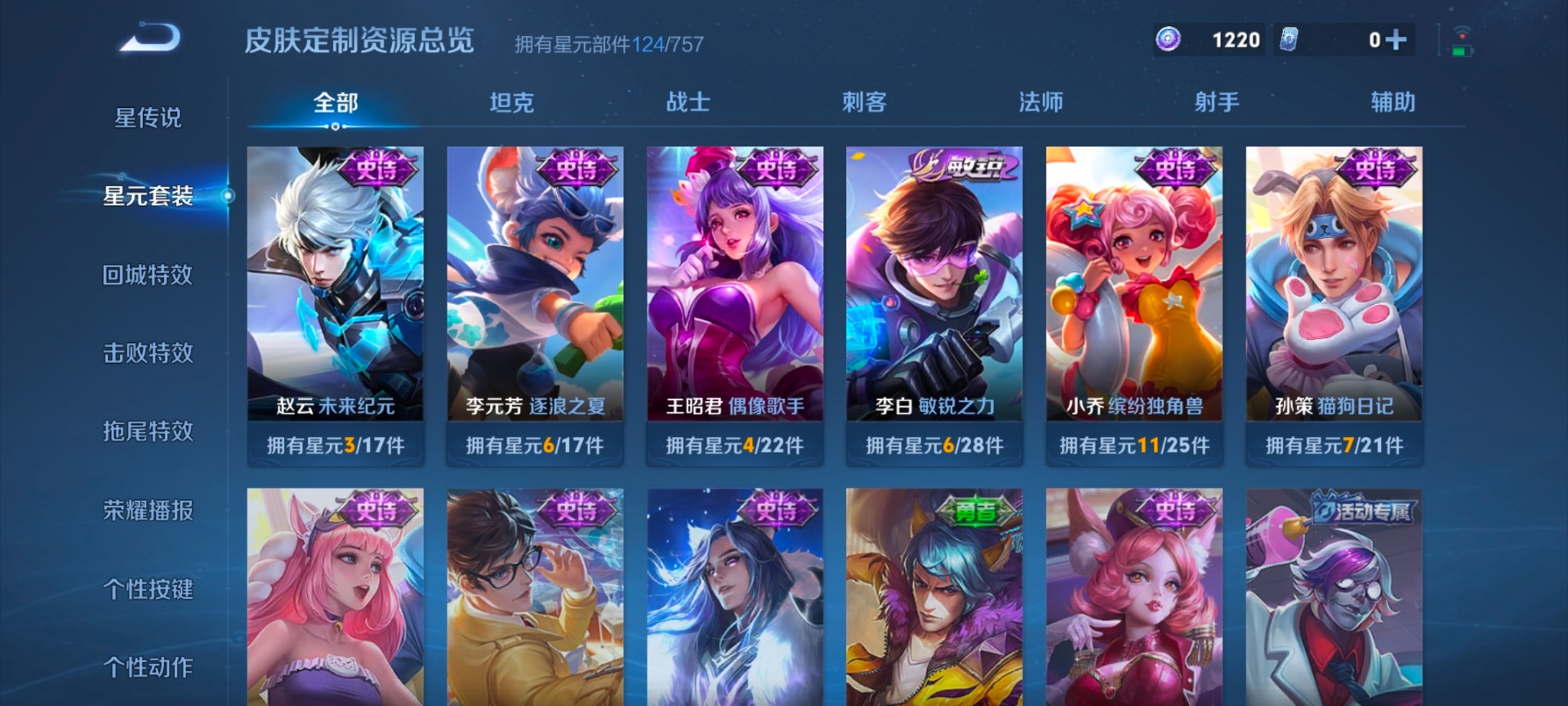 WZCMW4158062王者荣耀账号详情图7