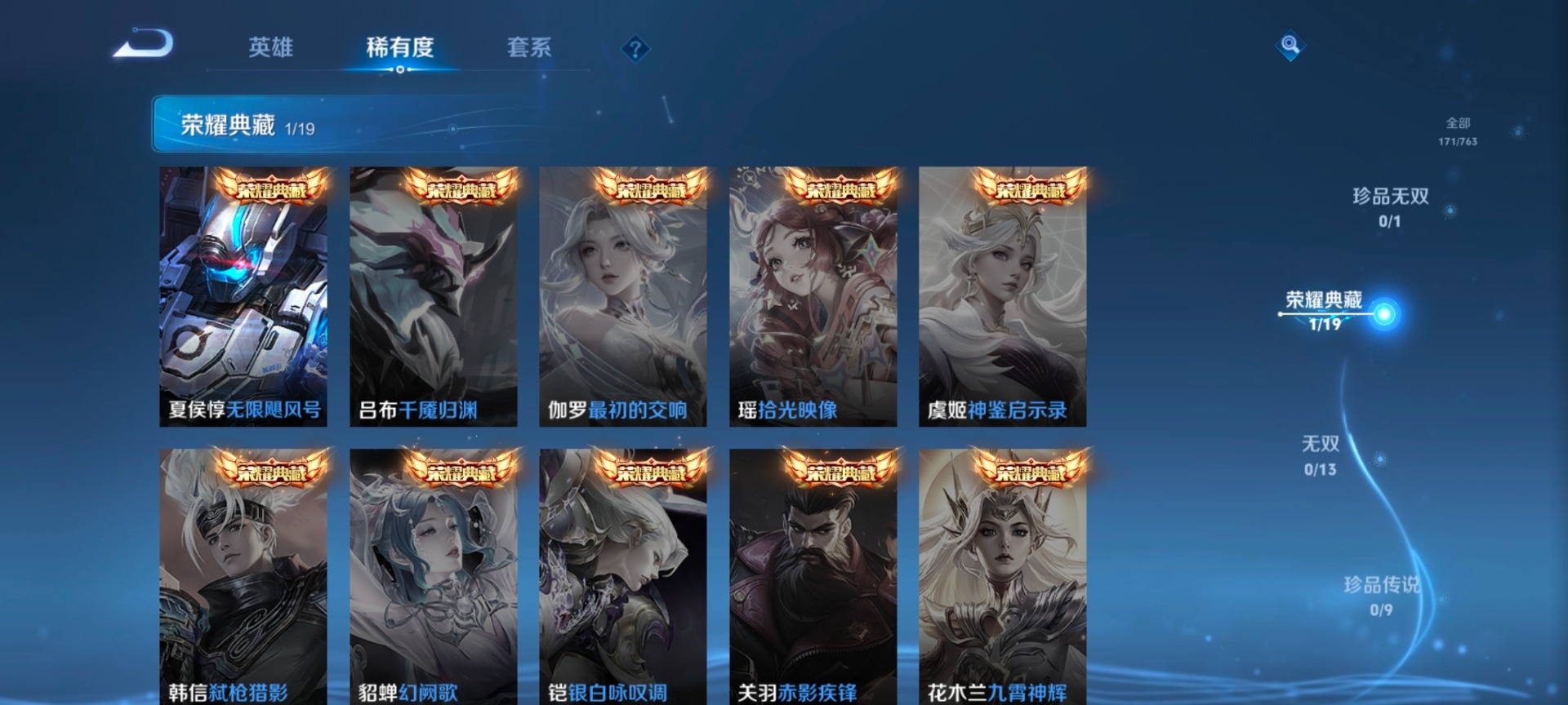 WZCMW4158062王者荣耀账号详情图12