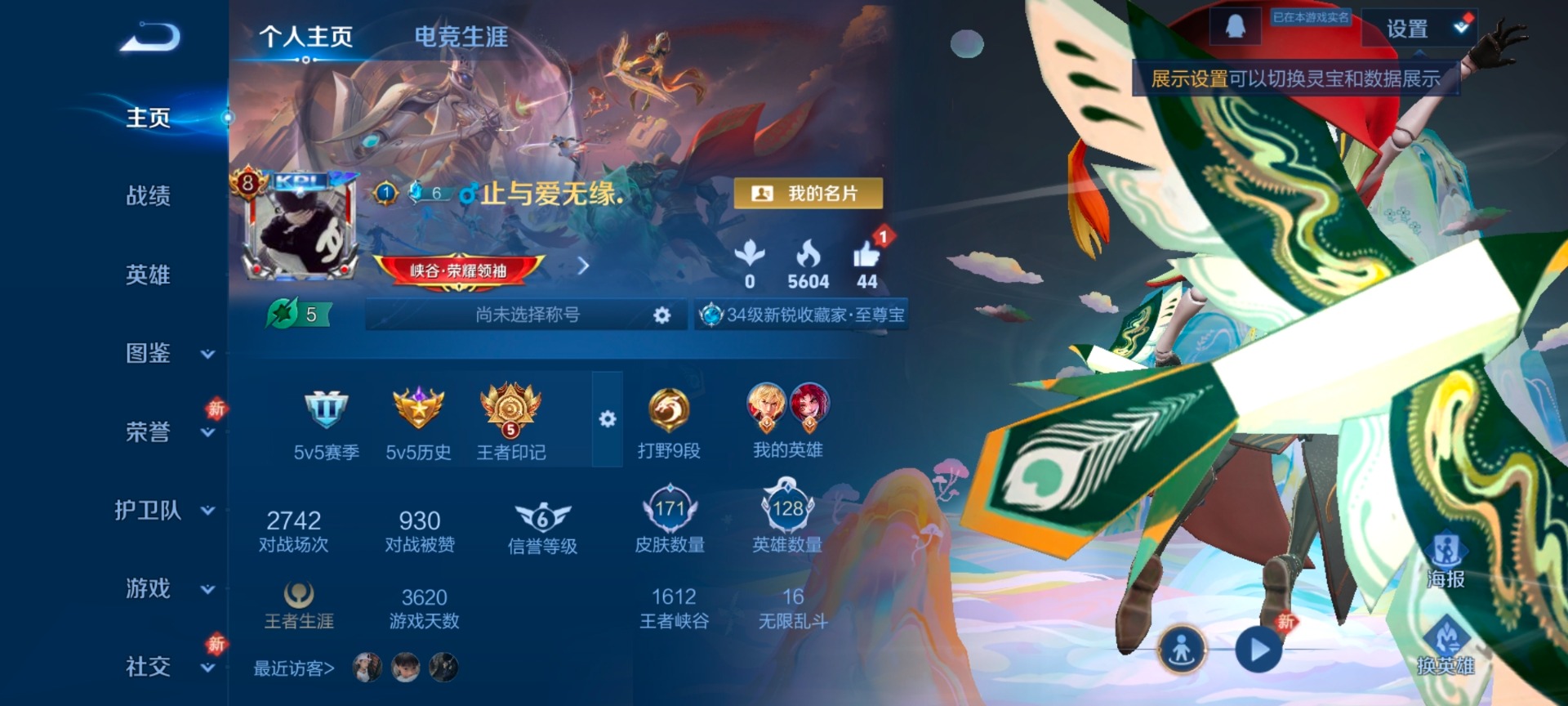 WZCMW4158062王者荣耀账号详情图13