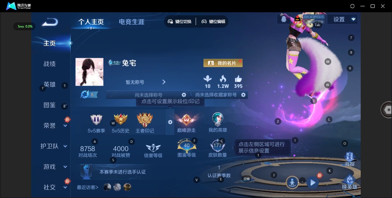 WZCMW4158078王者荣耀账号详情图3