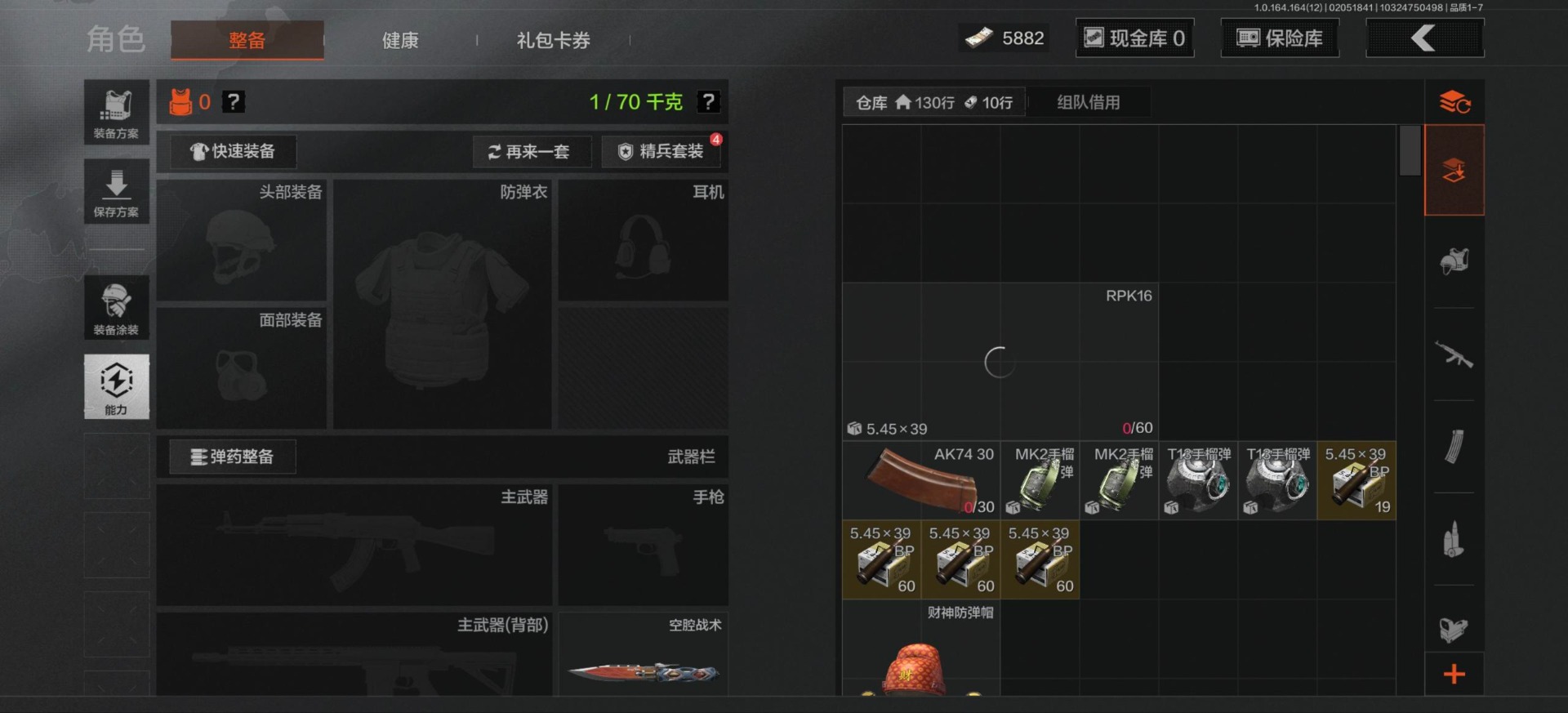 暗区突围账号安卓QQ库存价值1.8 4近战武器 5金枪皮  可修改实名 
【柯恩币数量】5882
【近战武器】工兵铲,空