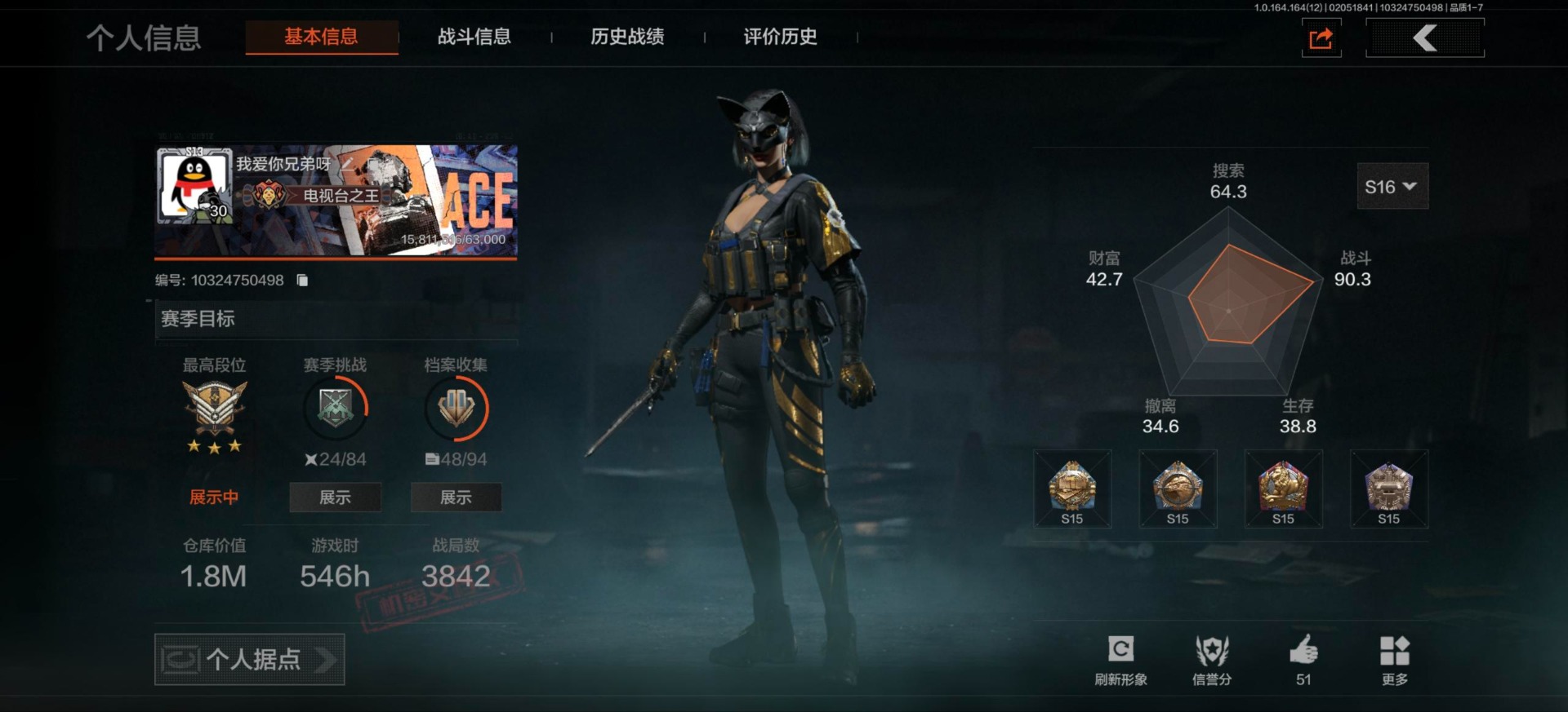 AQQM410675暗区突围账号详情图4