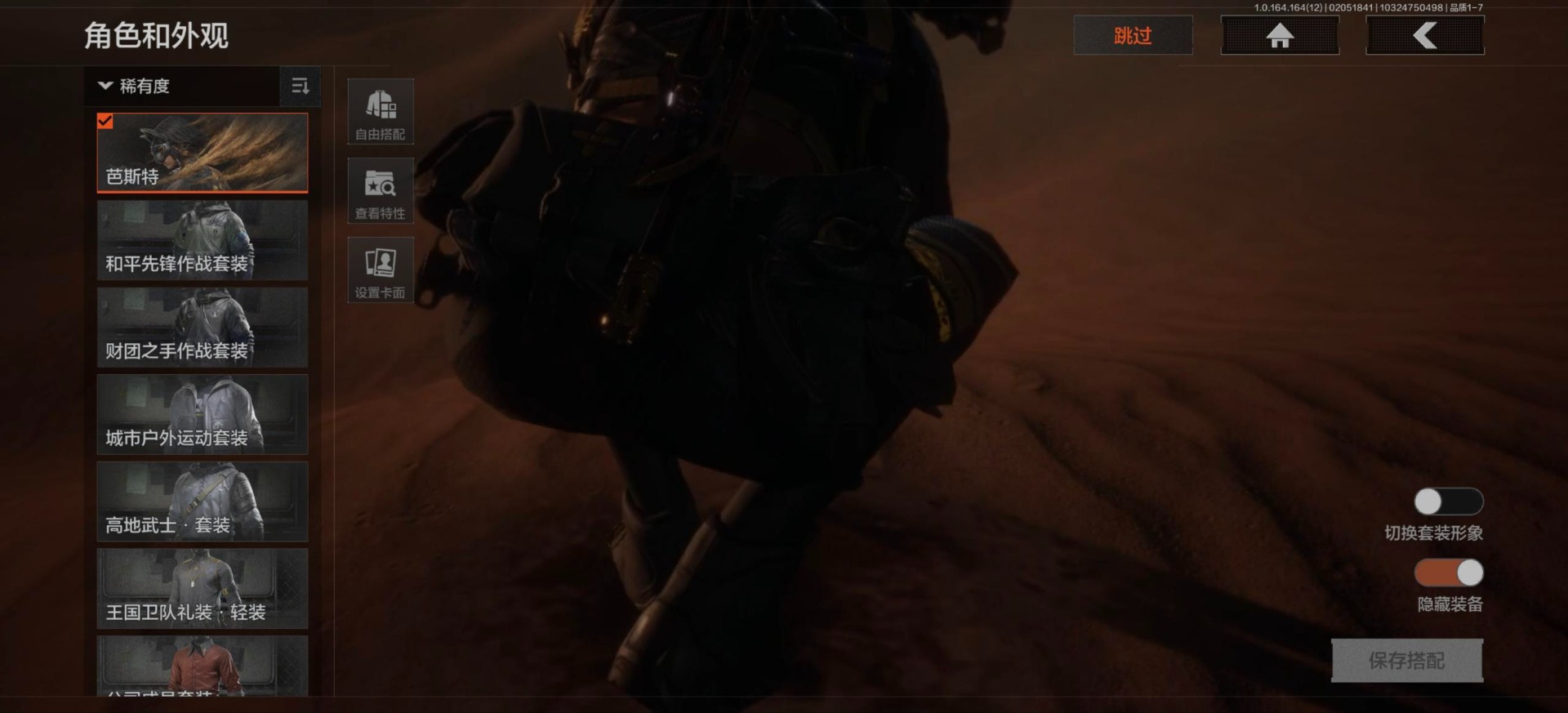 AQQM410675暗区突围账号详情图6