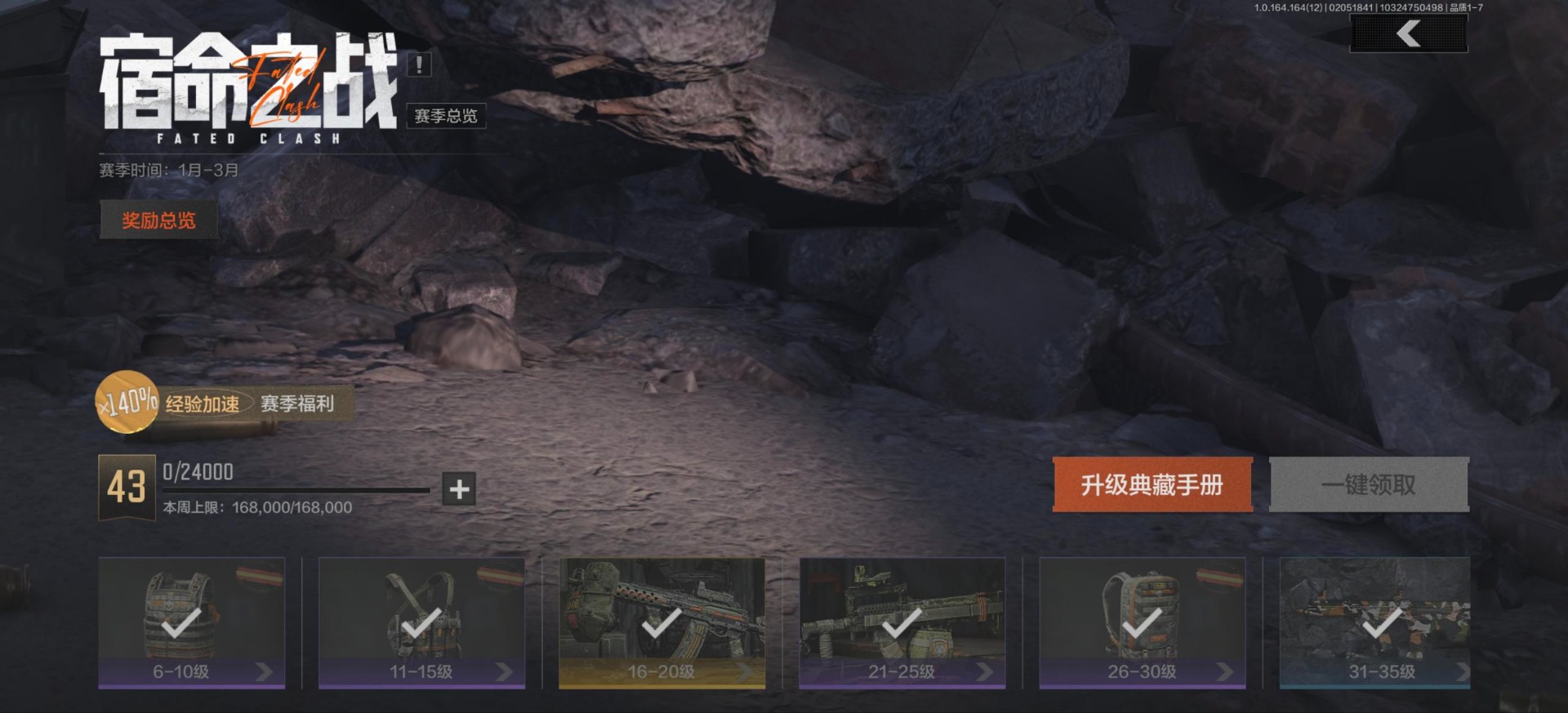 AQQM410675暗区突围账号详情图9